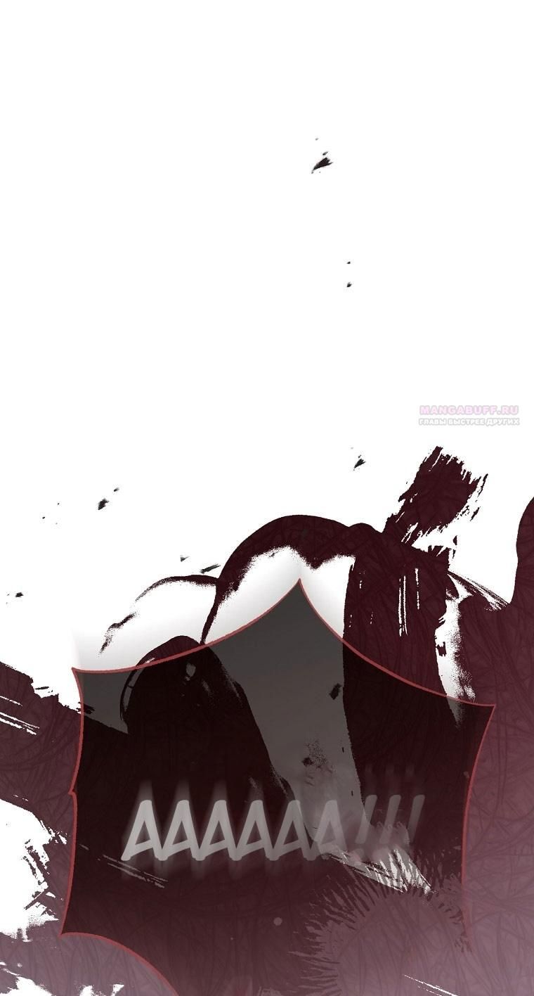 Глава 68 - страница 76