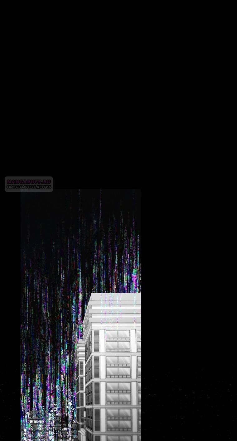 Глава 68 - страница 80