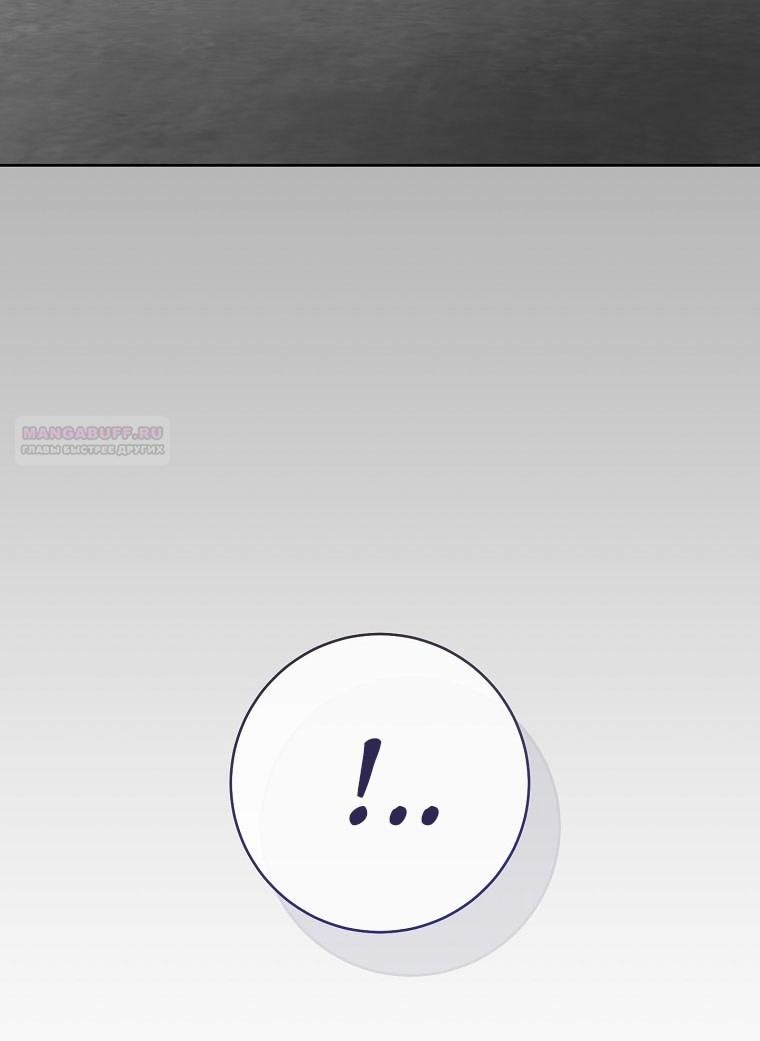 Глава 68 - страница 84