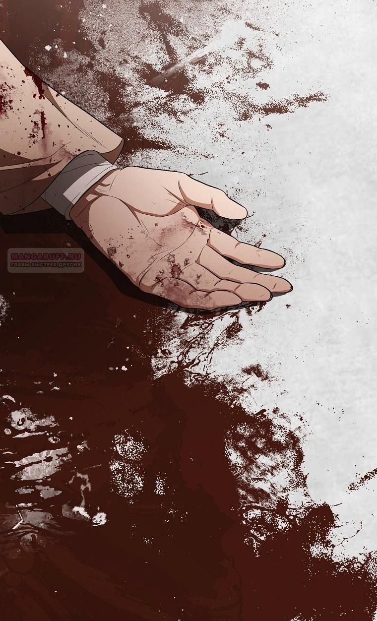 Глава 68 - страница 88