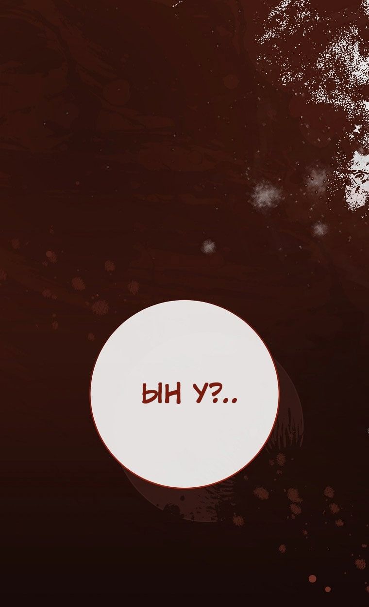 Глава 68 - страница 89