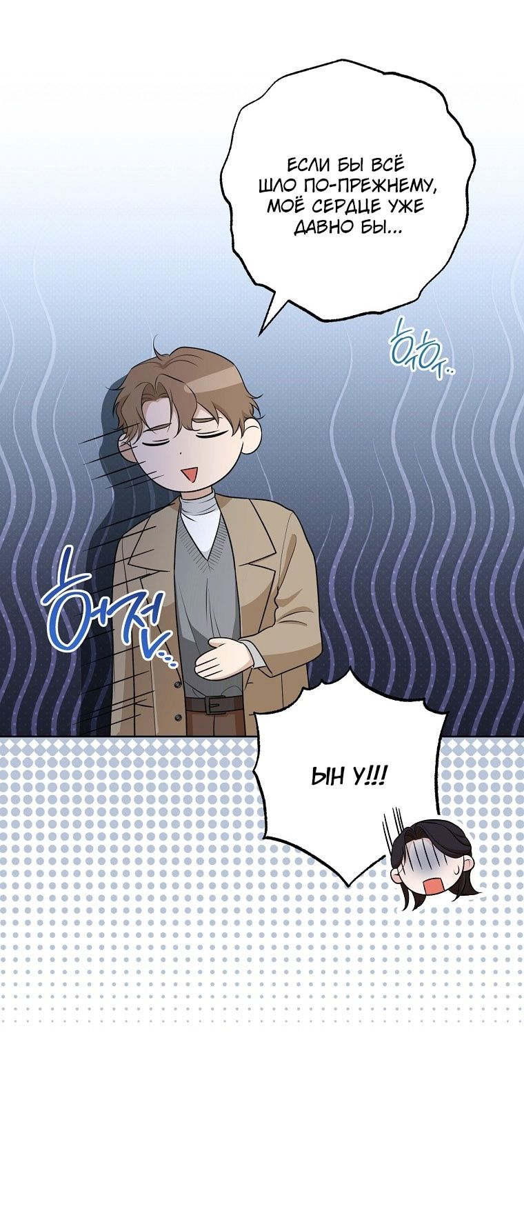 Глава 68 - страница 9