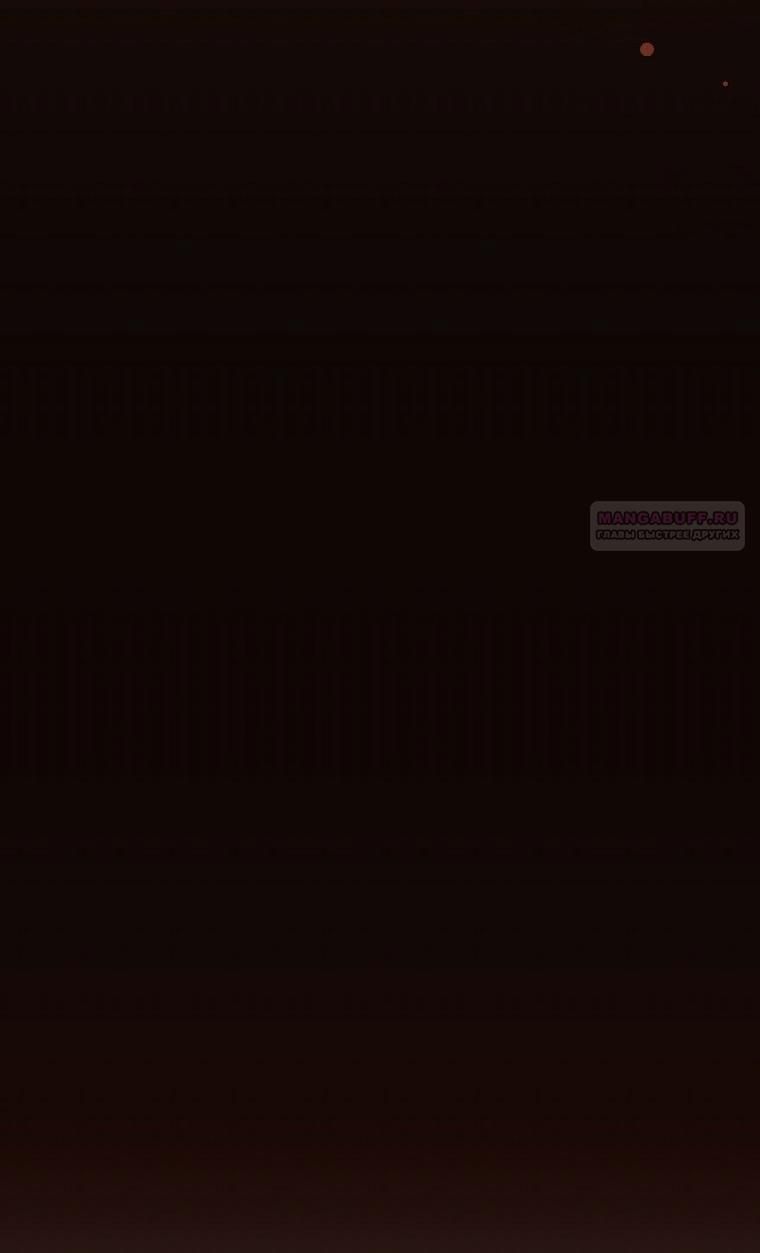 Глава 68 - страница 90