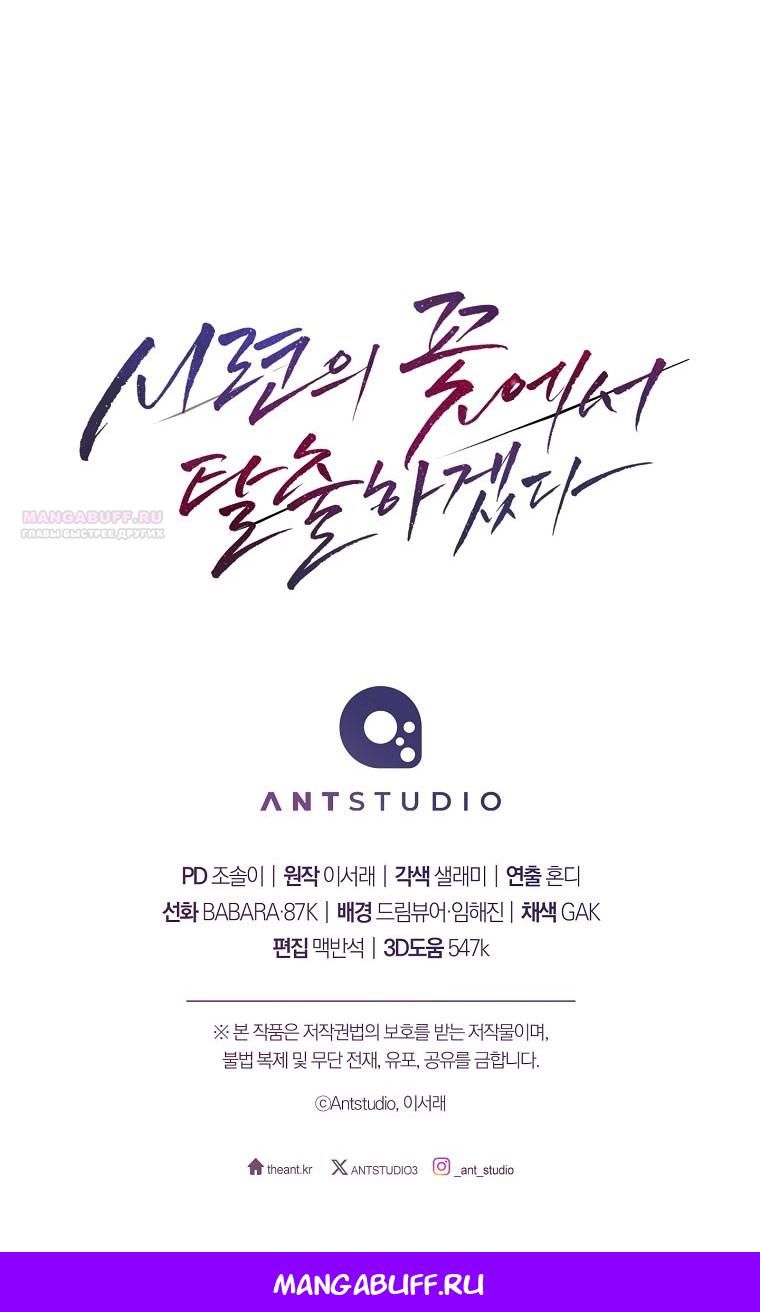 Глава 68 - страница 92