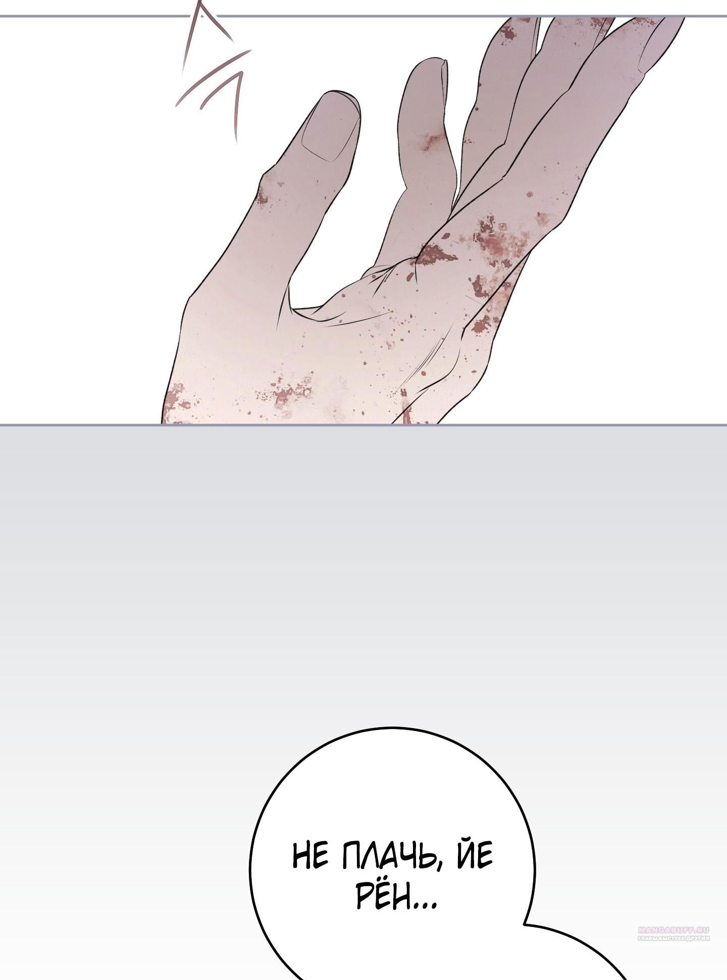 Глава 69 - страница 10