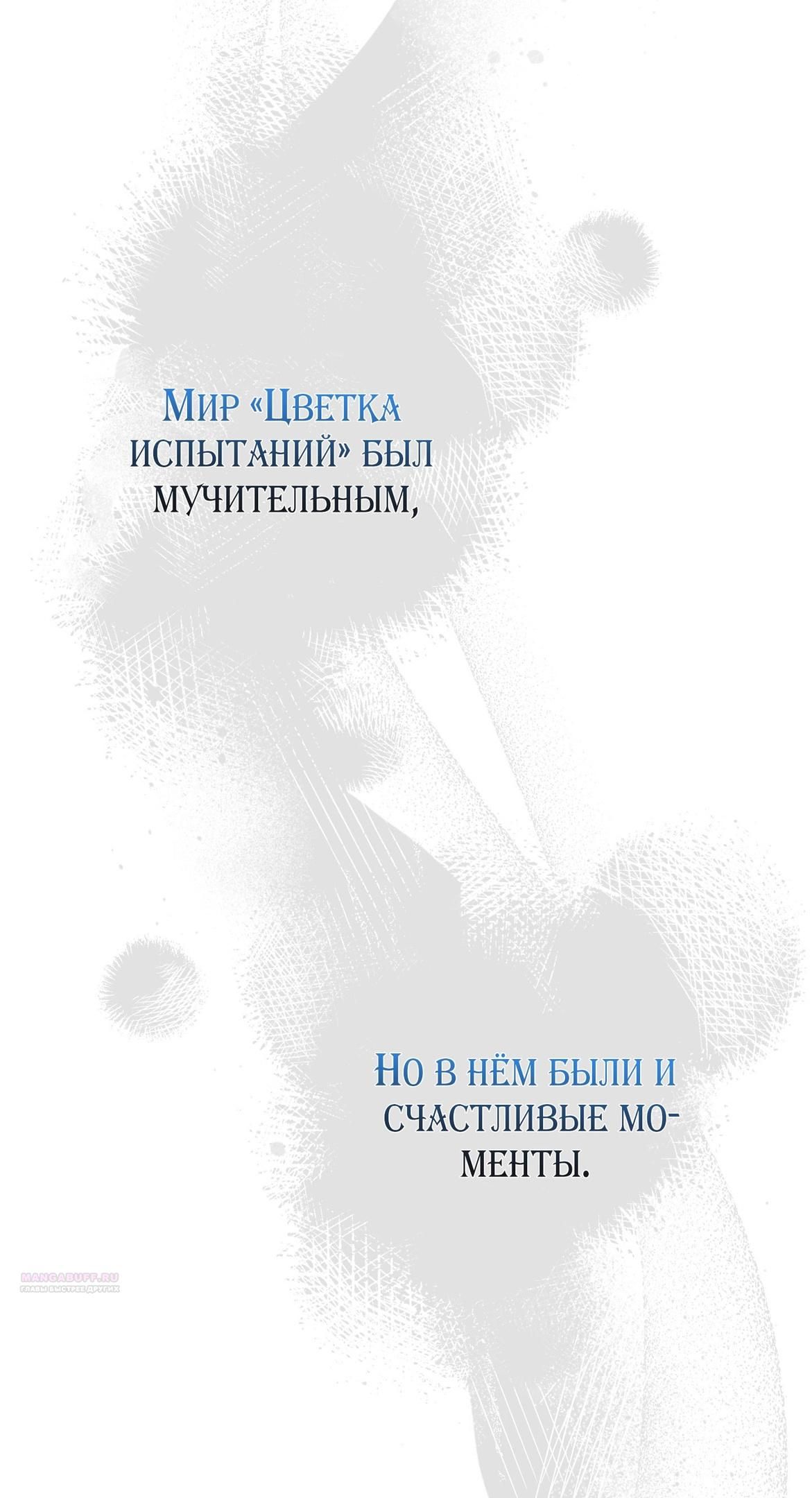 Глава 69 - страница 100