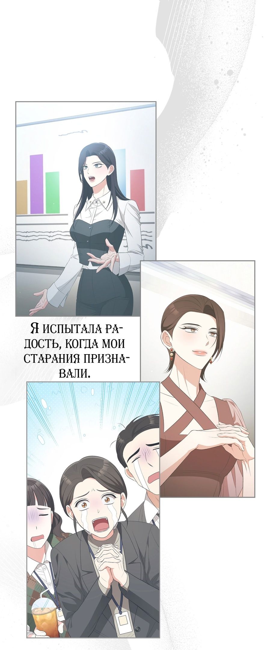 Глава 69 - страница 101