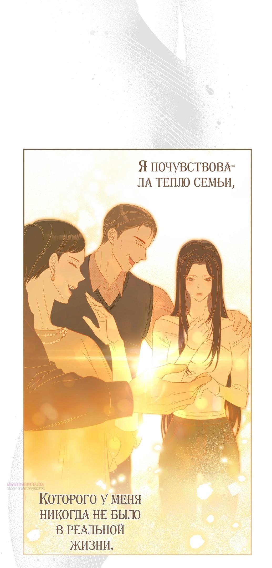 Глава 69 - страница 102