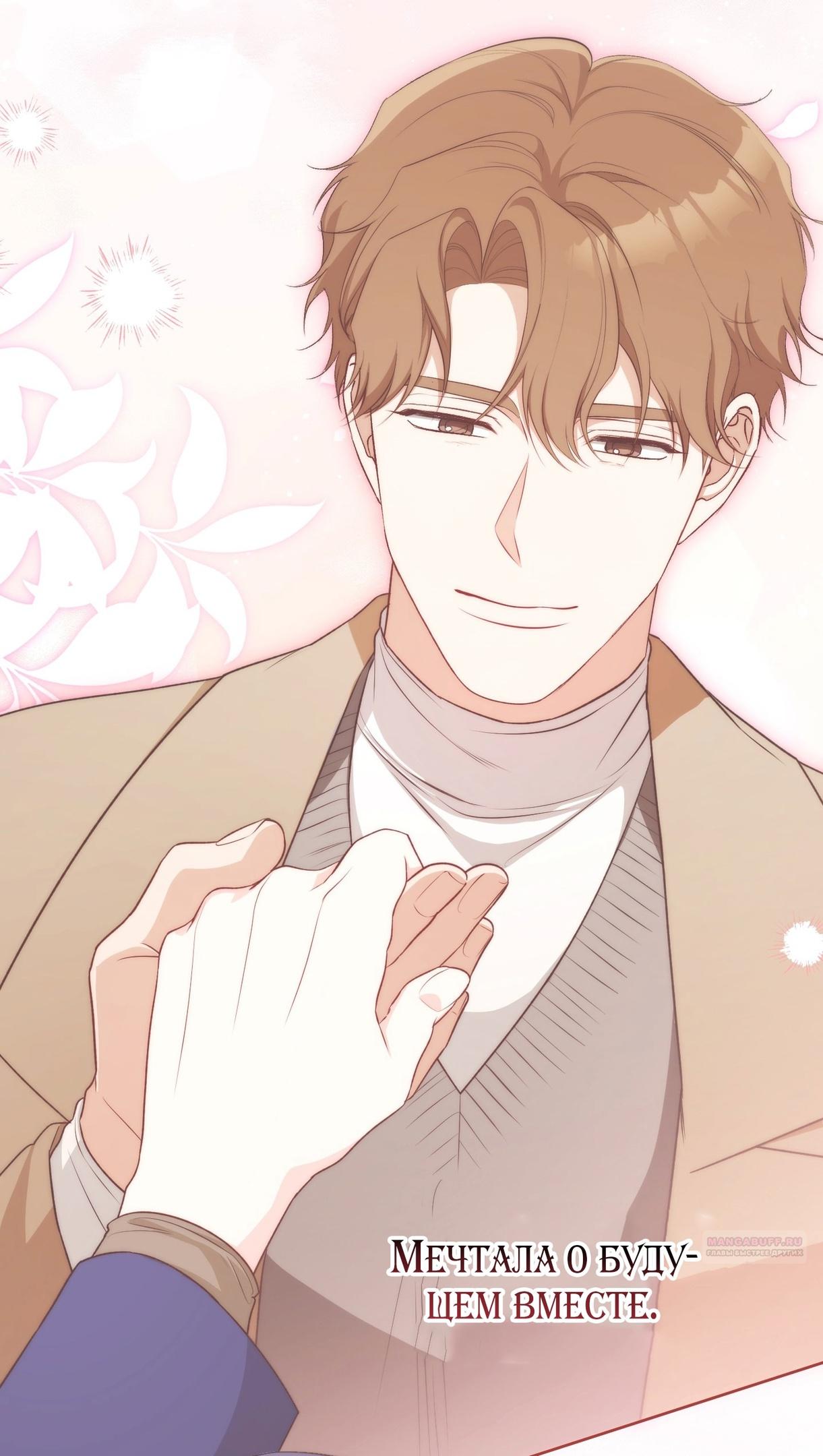 Глава 69 - страница 104