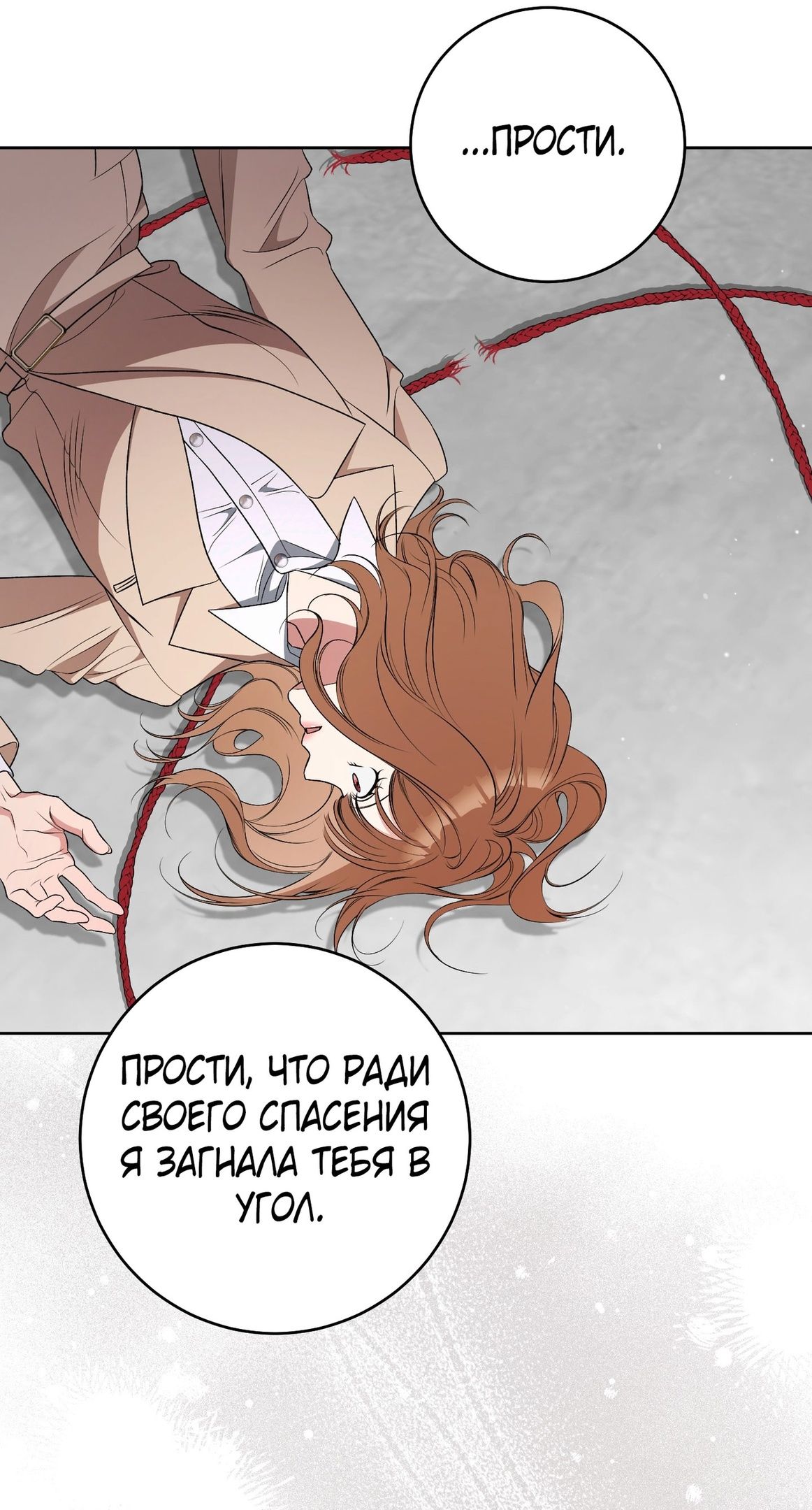 Глава 69 - страница 107