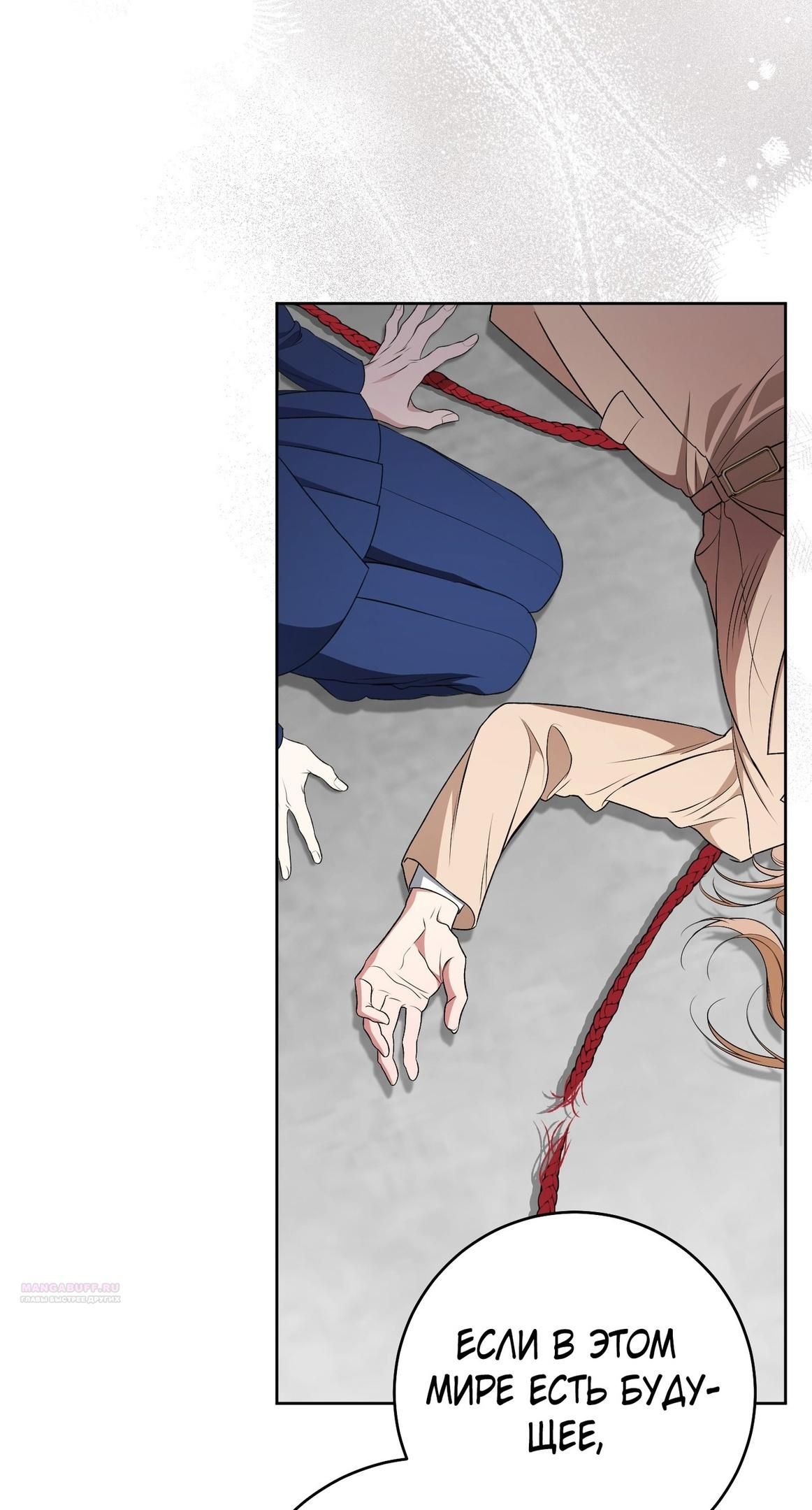 Глава 69 - страница 108