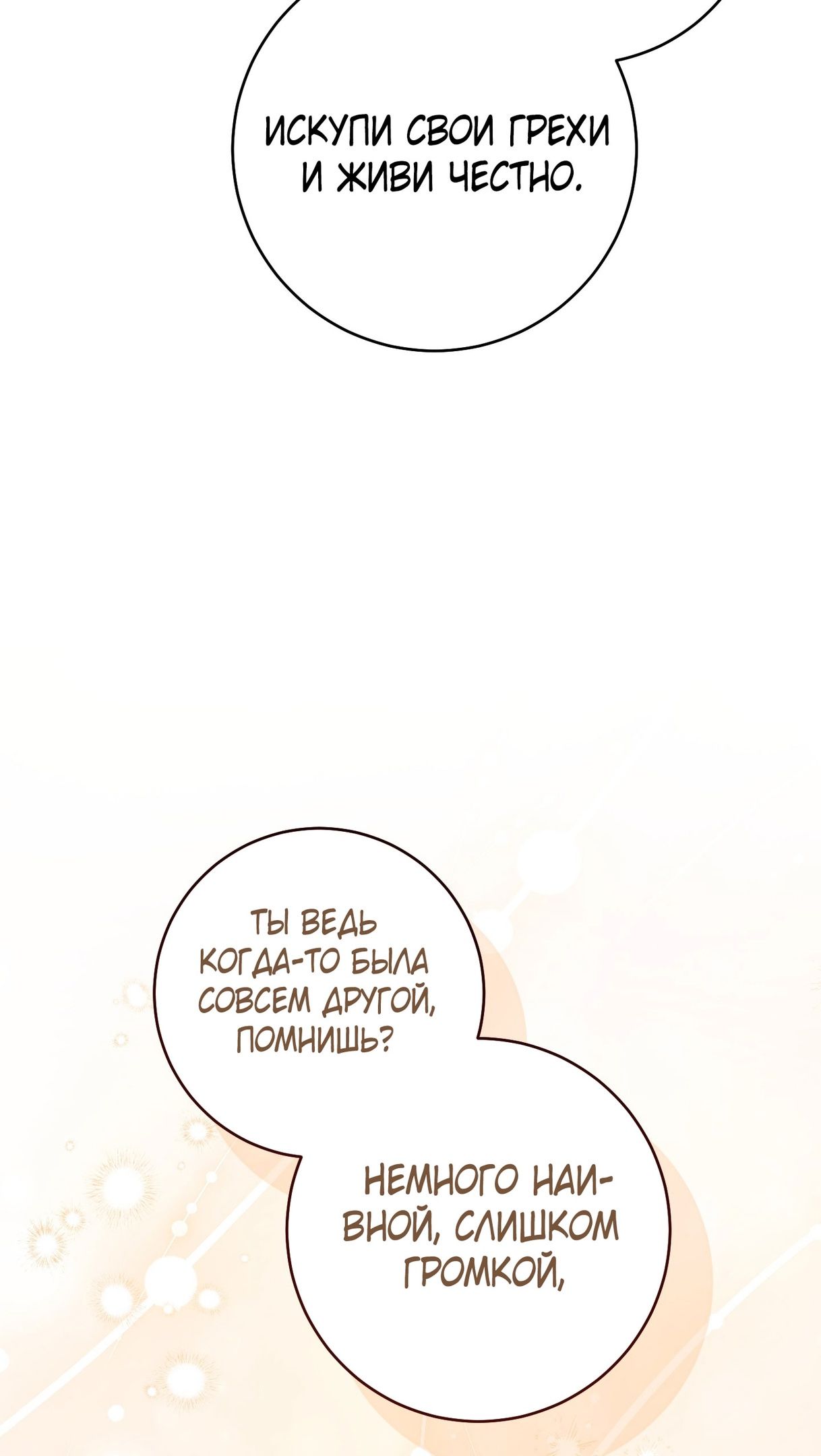 Глава 69 - страница 109