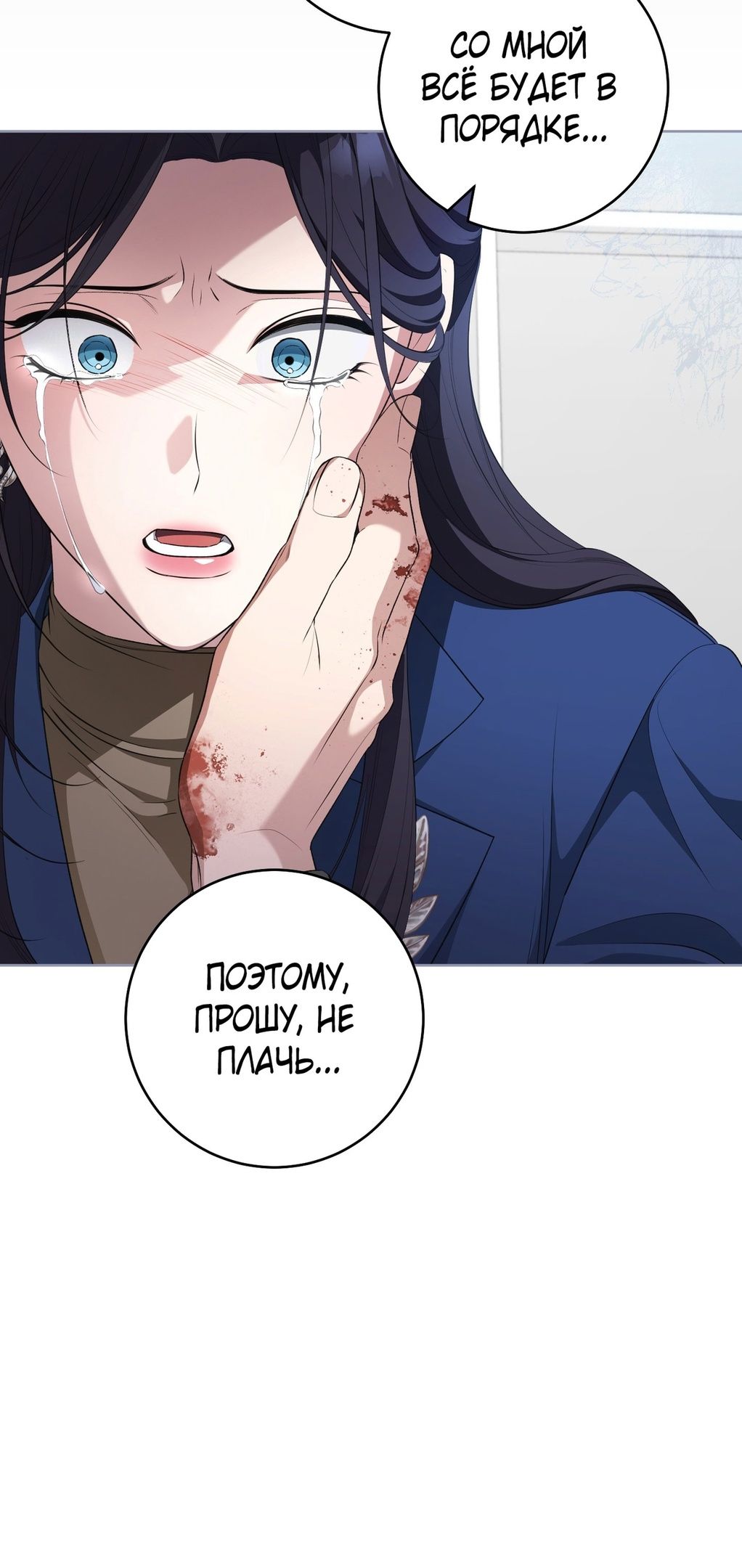 Глава 69 - страница 11