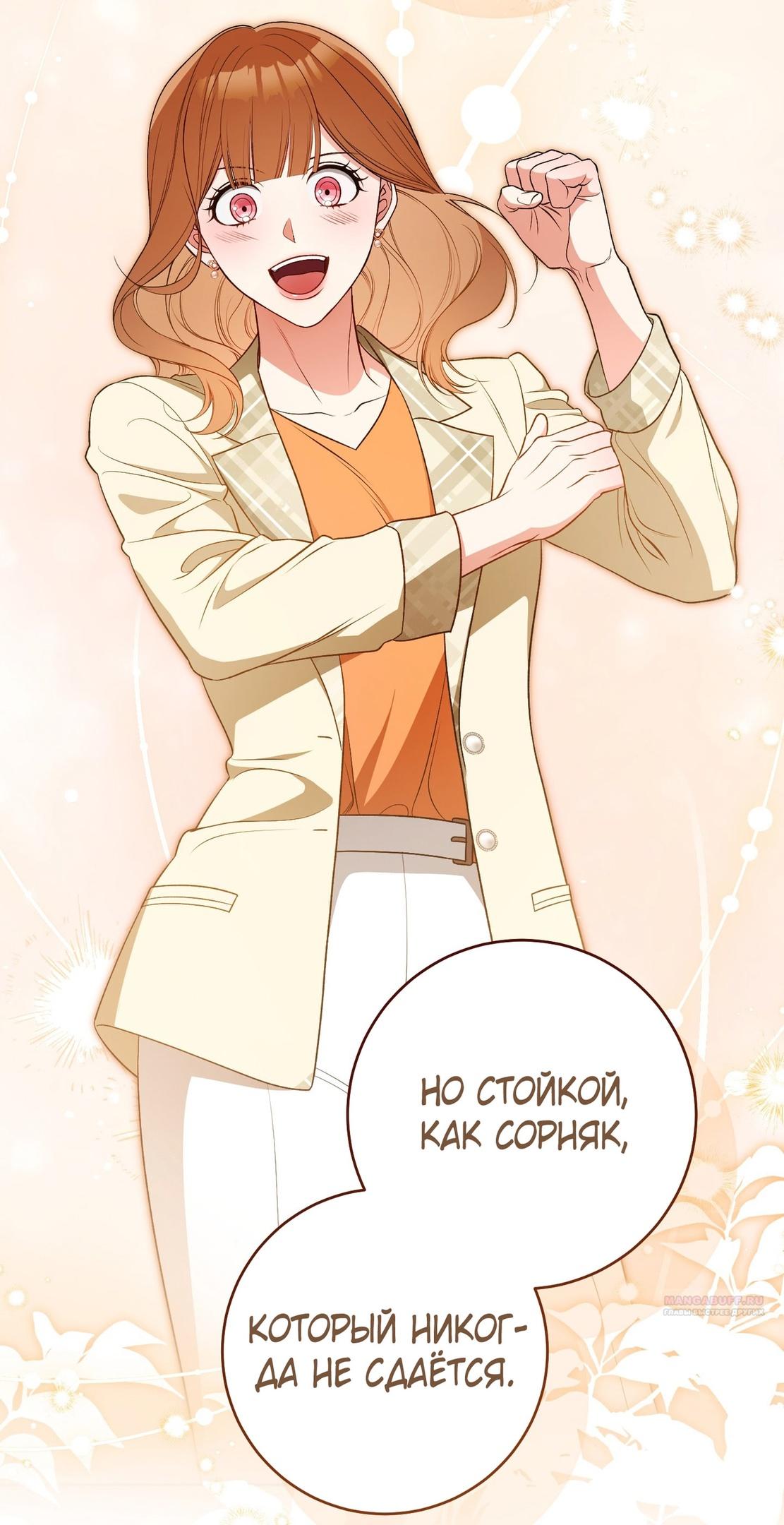 Глава 69 - страница 110