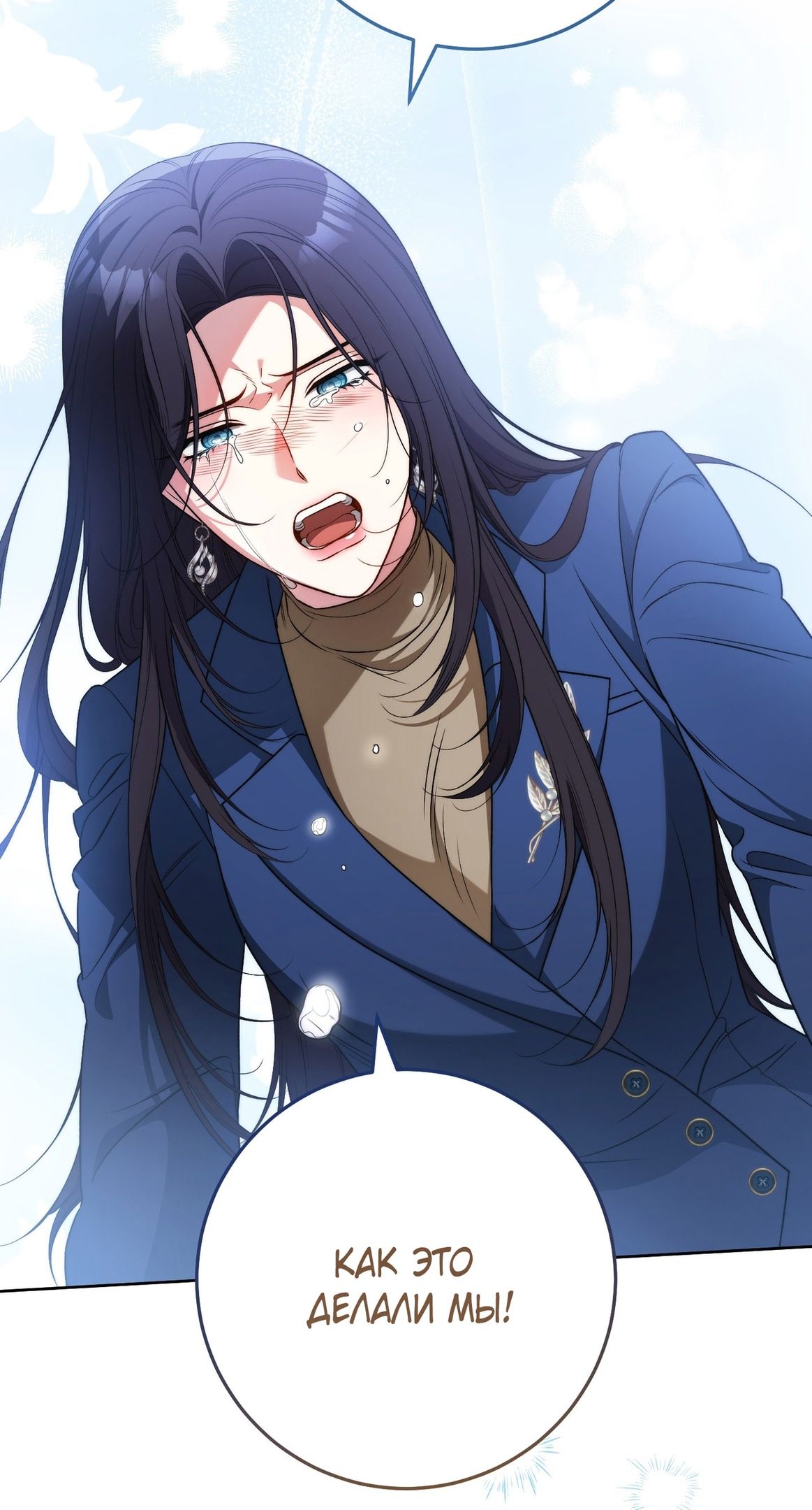 Глава 69 - страница 113