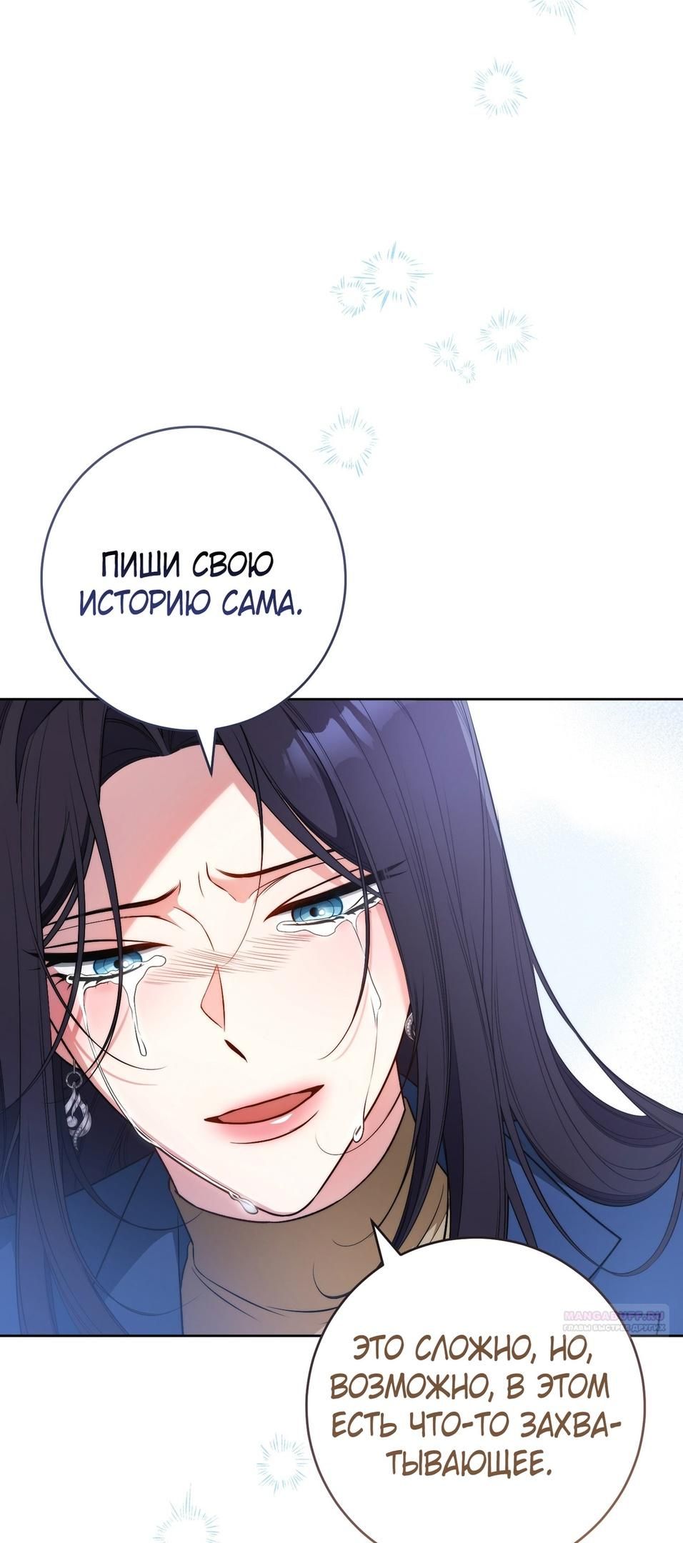 Глава 69 - страница 114