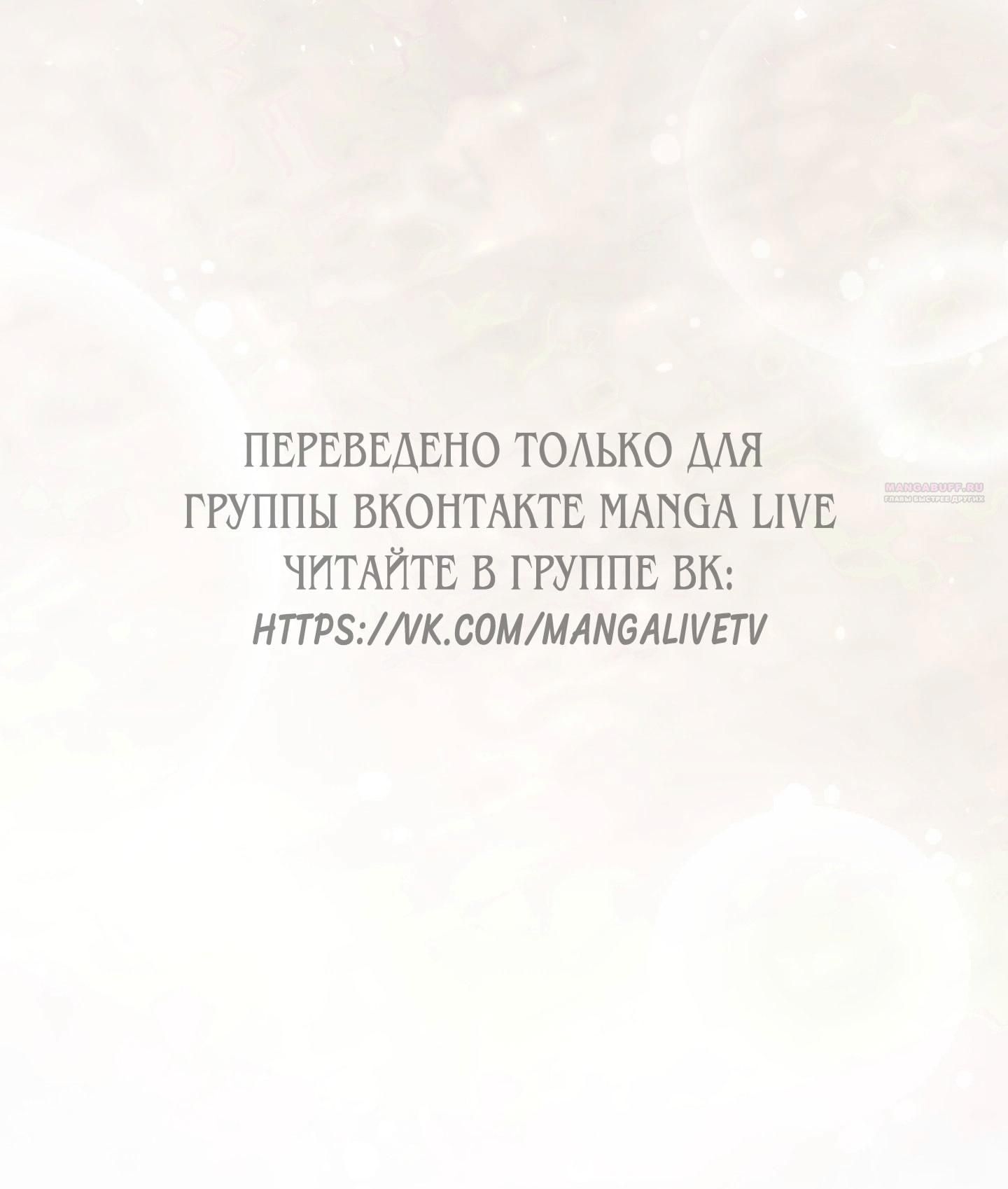 Глава 69 - страница 118