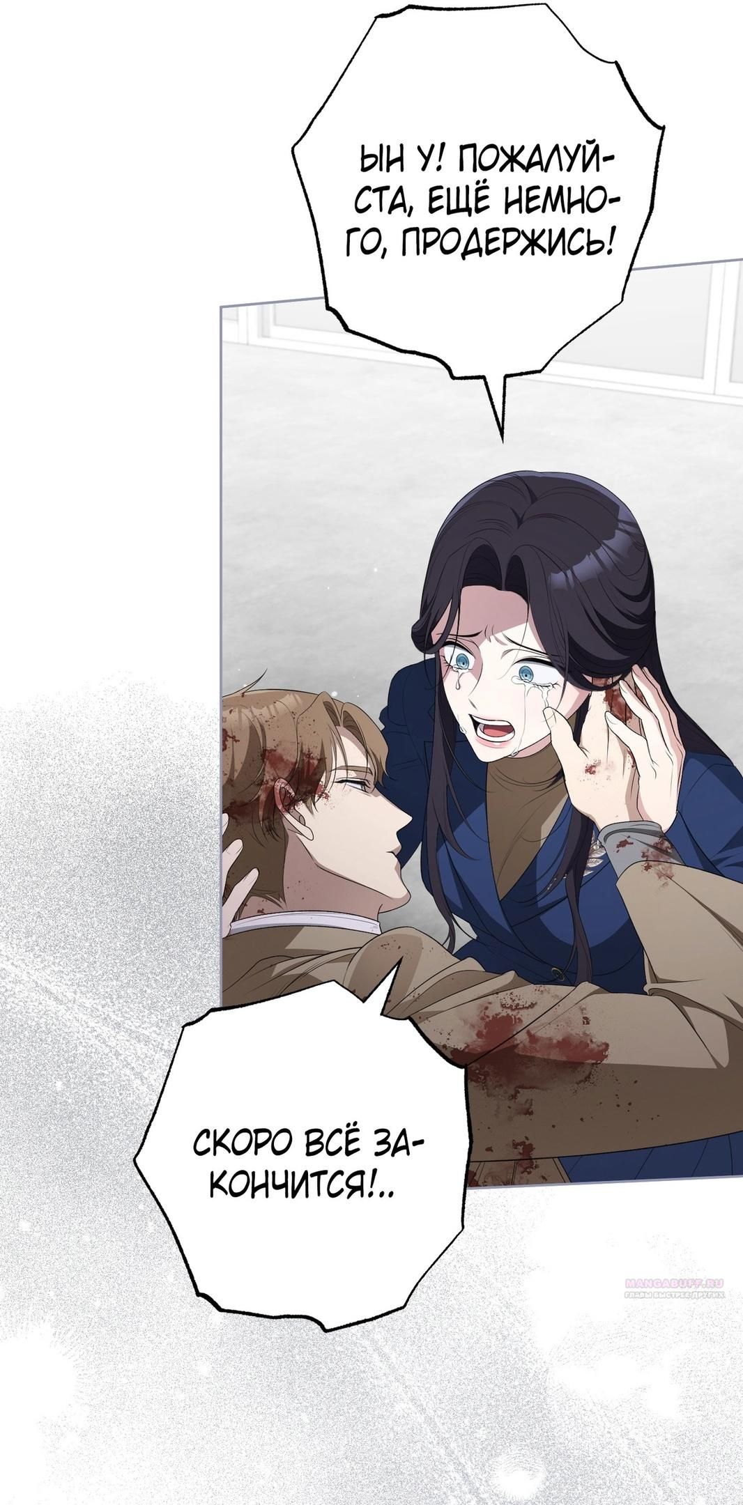 Глава 69 - страница 12