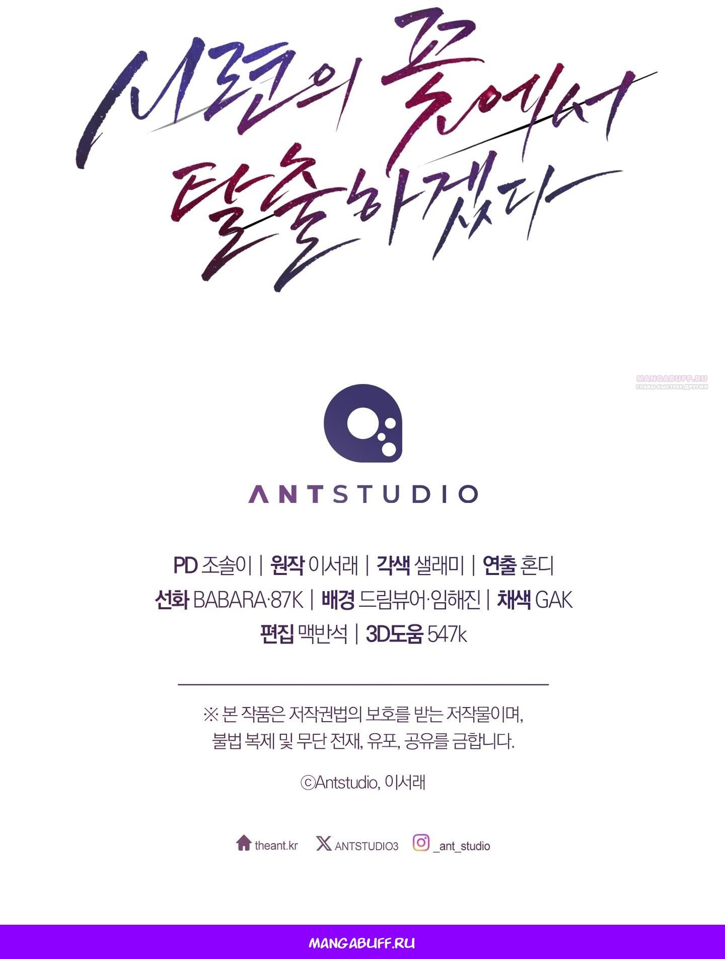 Глава 69 - страница 120