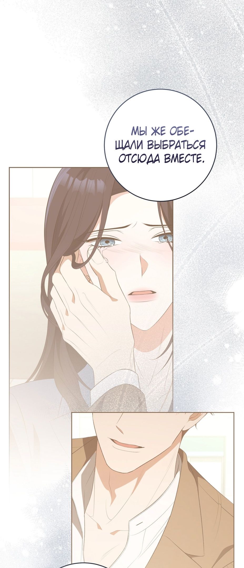 Глава 69 - страница 13