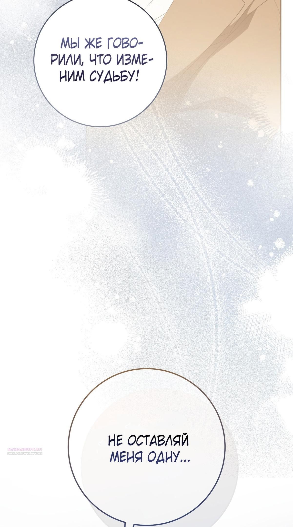 Глава 69 - страница 14