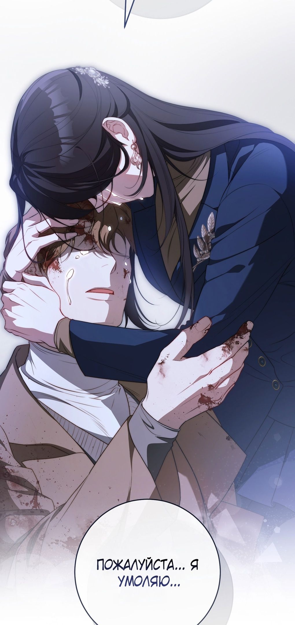 Глава 69 - страница 15