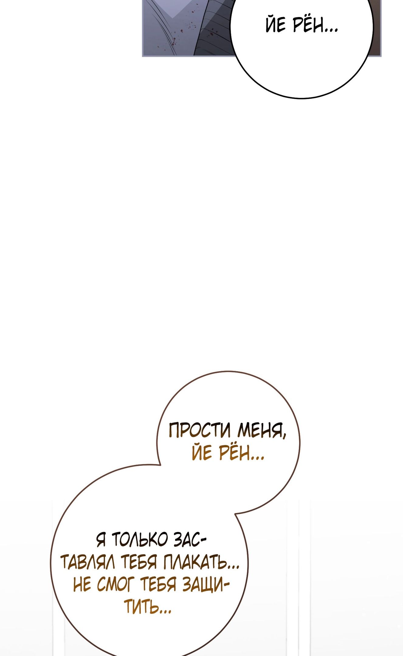 Глава 69 - страница 17