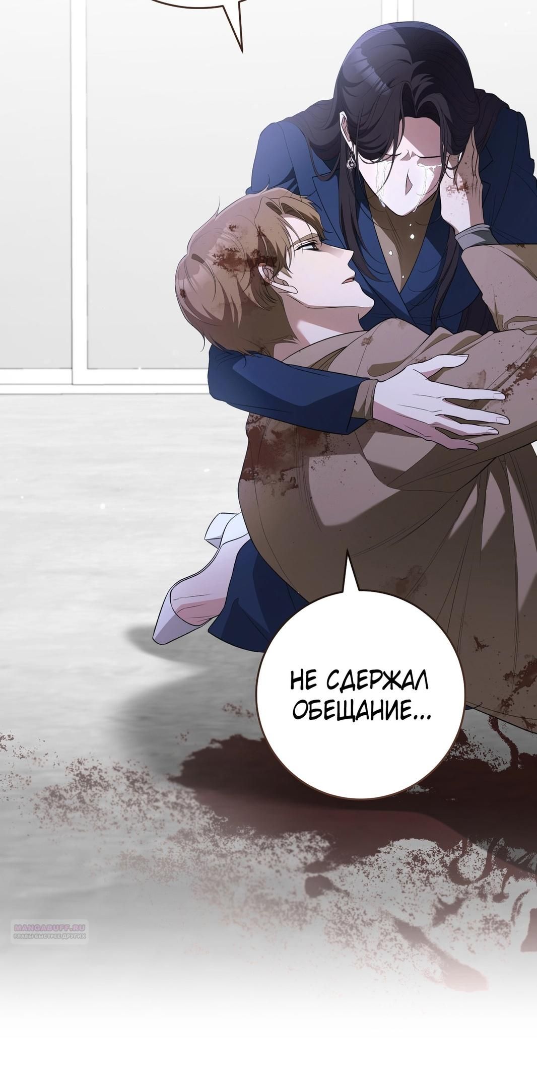 Глава 69 - страница 18