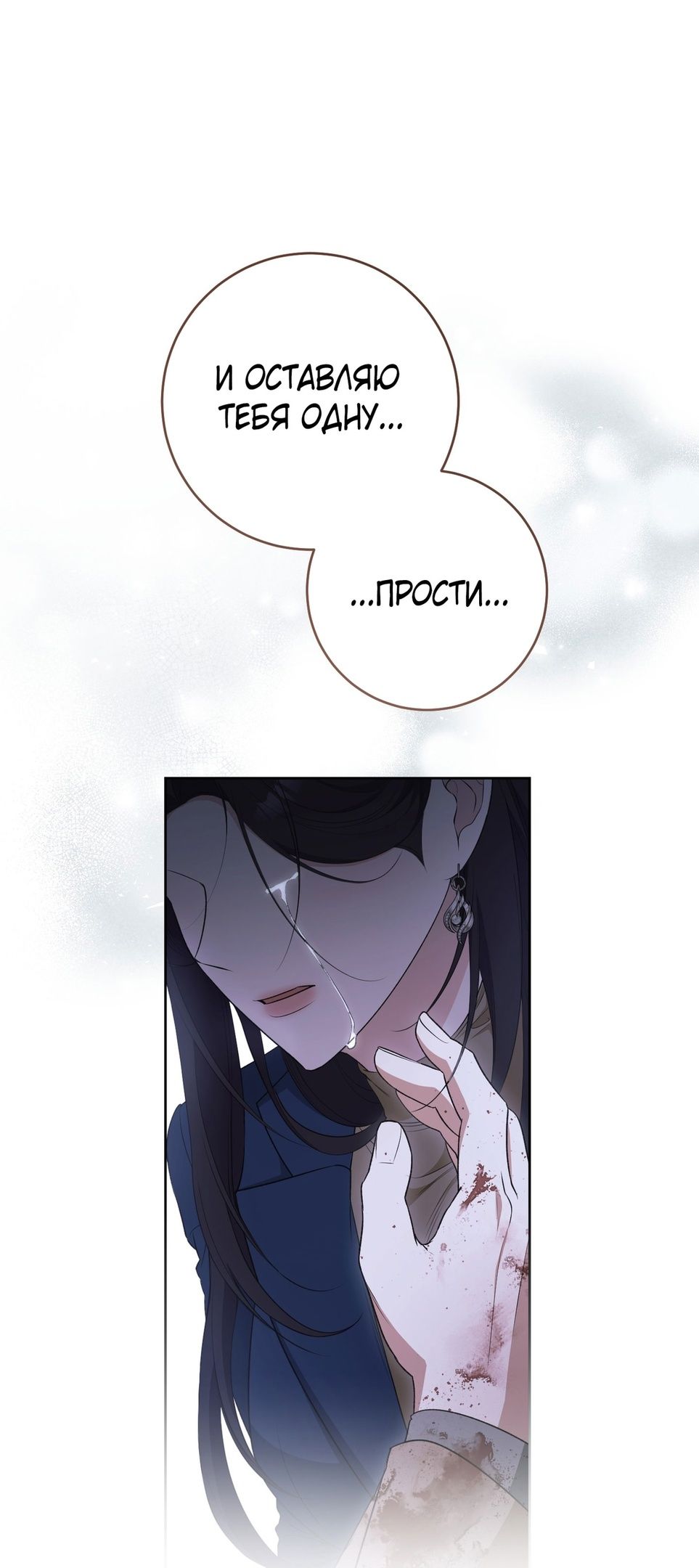 Глава 69 - страница 19