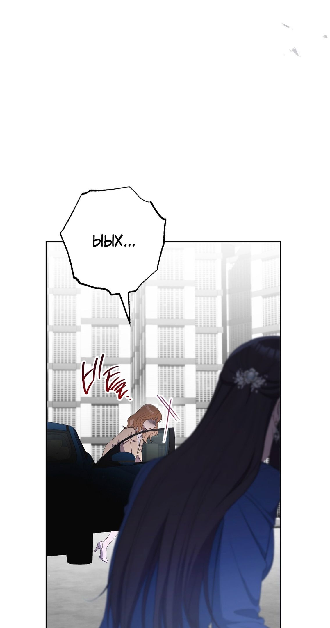 Глава 69 - страница 25