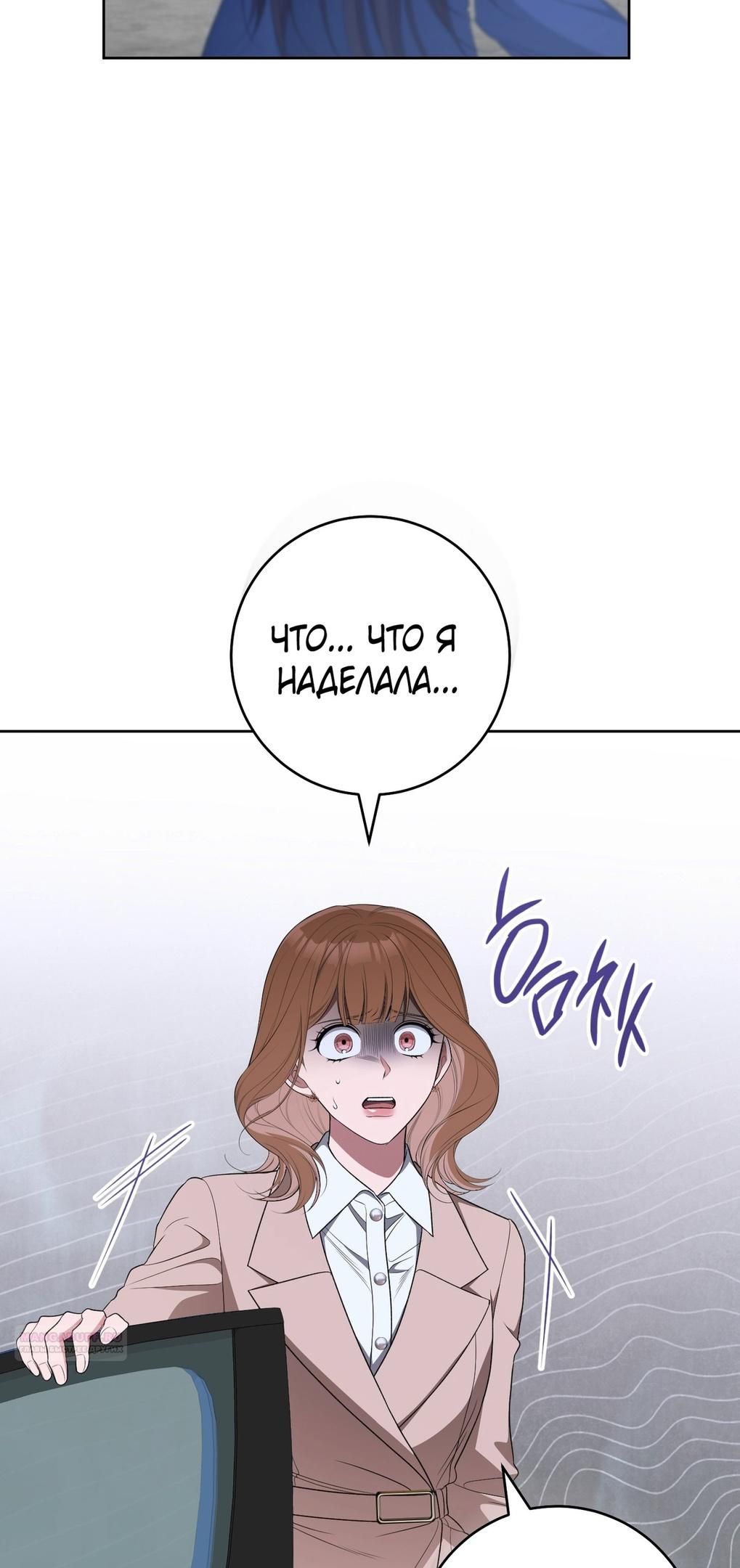 Глава 69 - страница 26