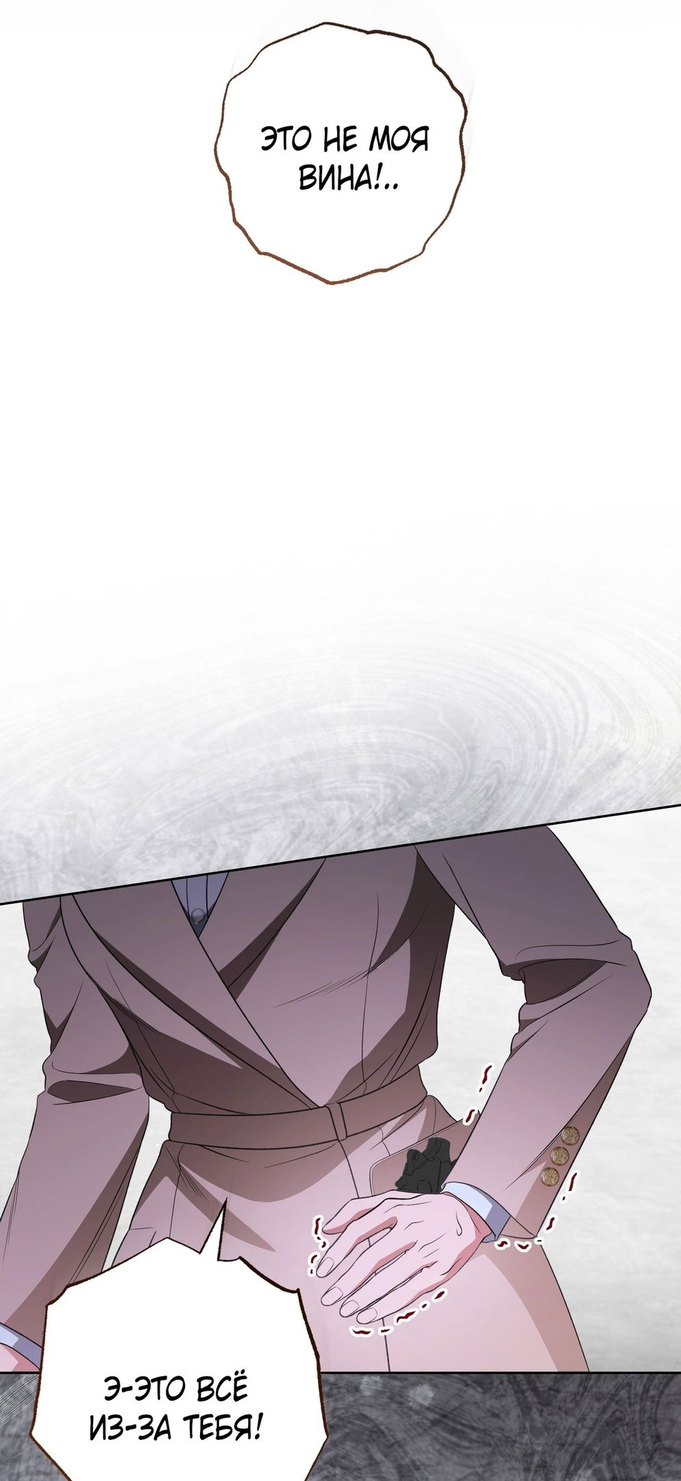 Глава 69 - страница 29