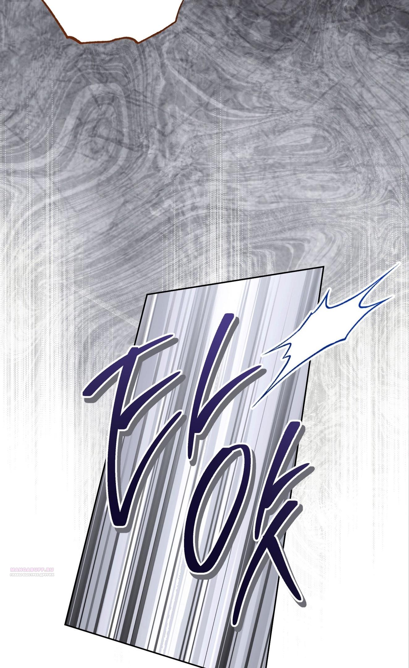 Глава 69 - страница 30