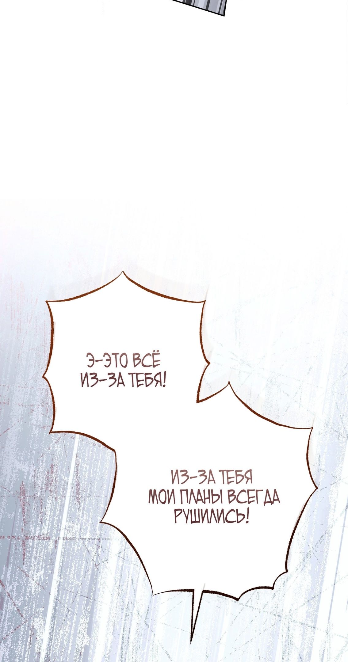 Глава 69 - страница 31