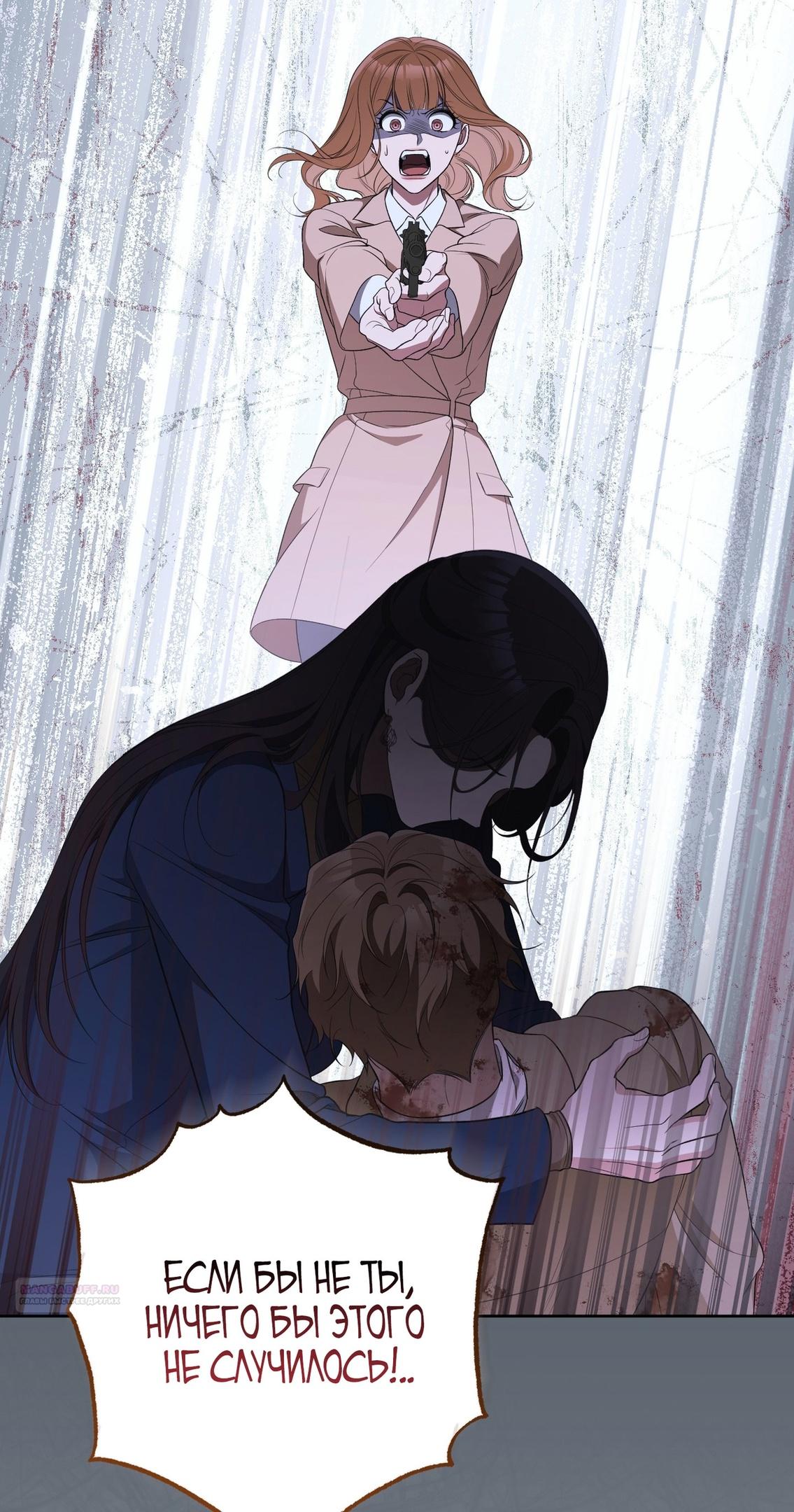 Глава 69 - страница 32