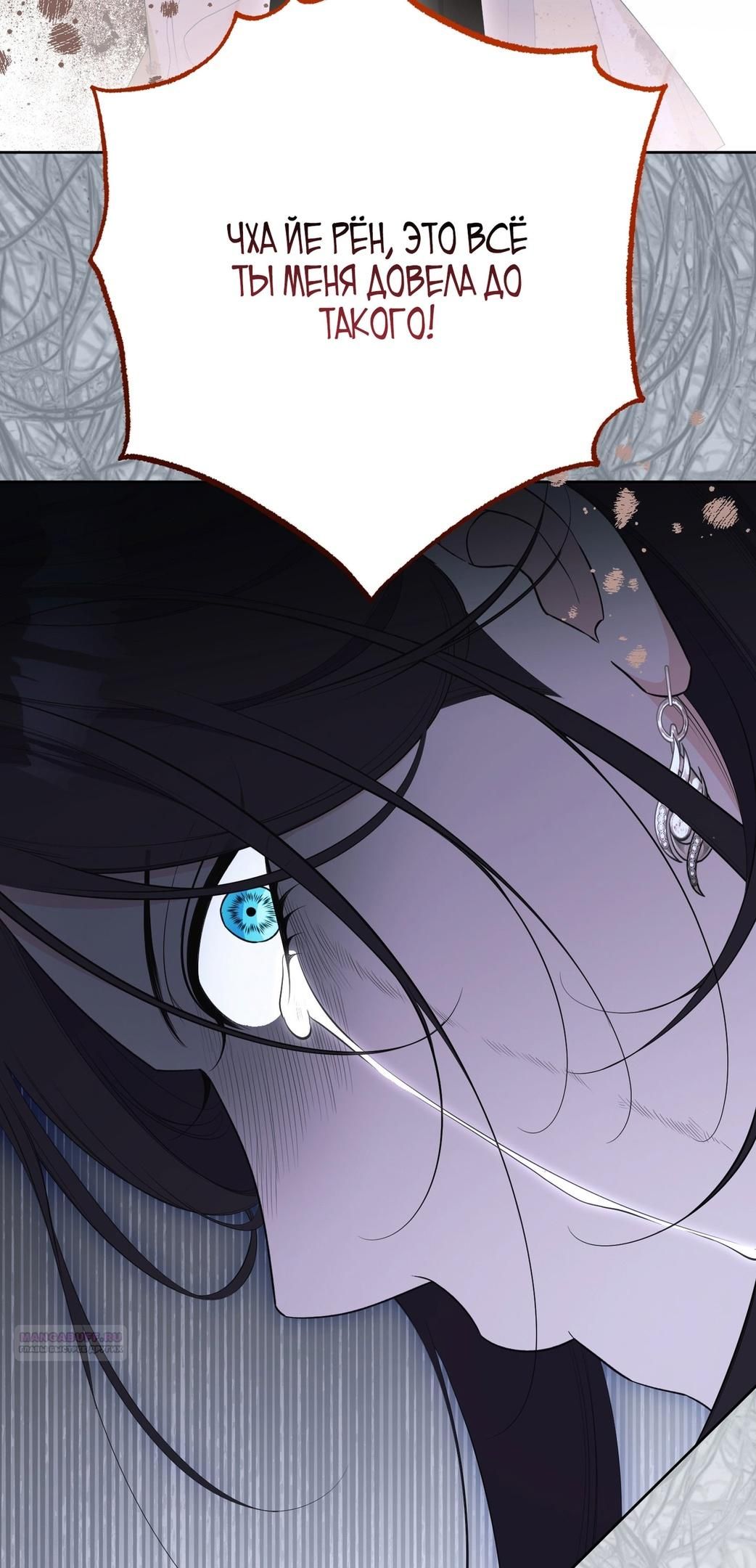 Глава 69 - страница 34