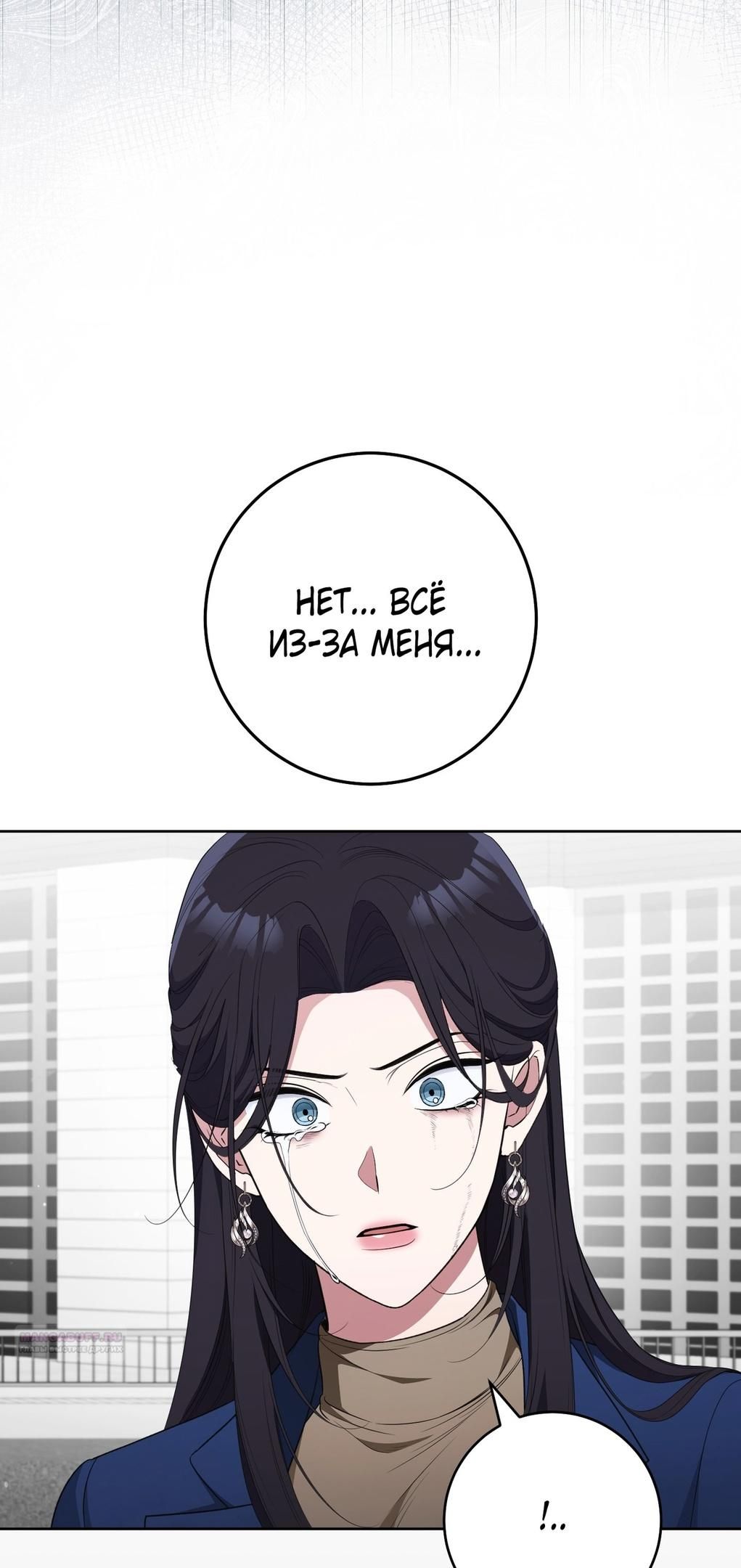 Глава 69 - страница 38