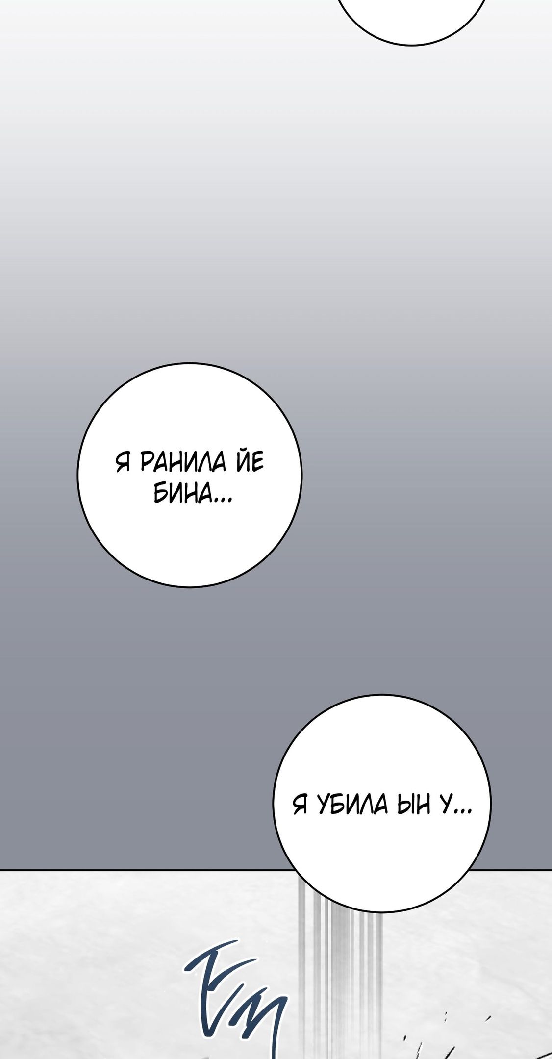 Глава 69 - страница 39