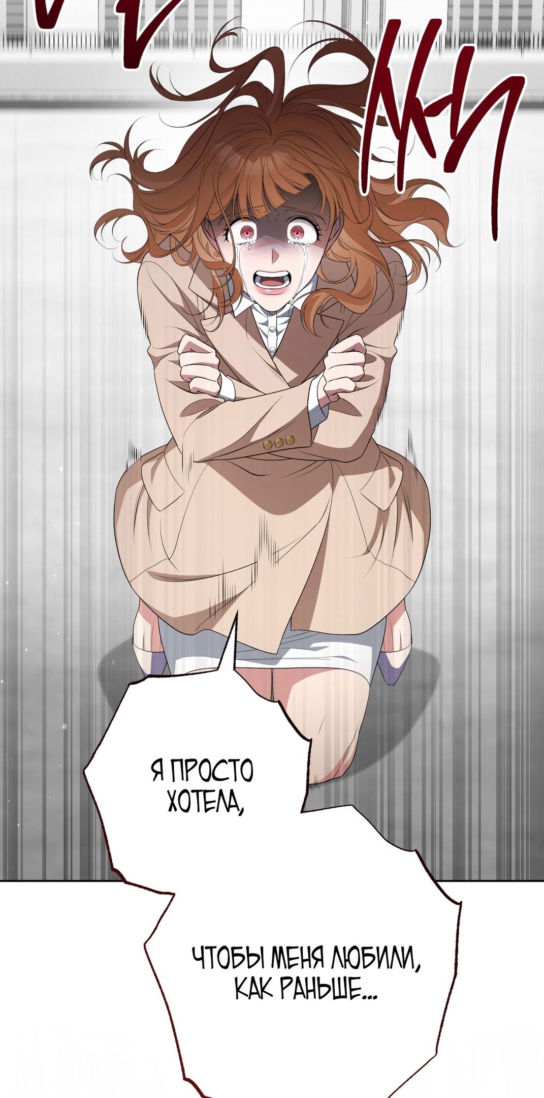 Глава 69 - страница 41