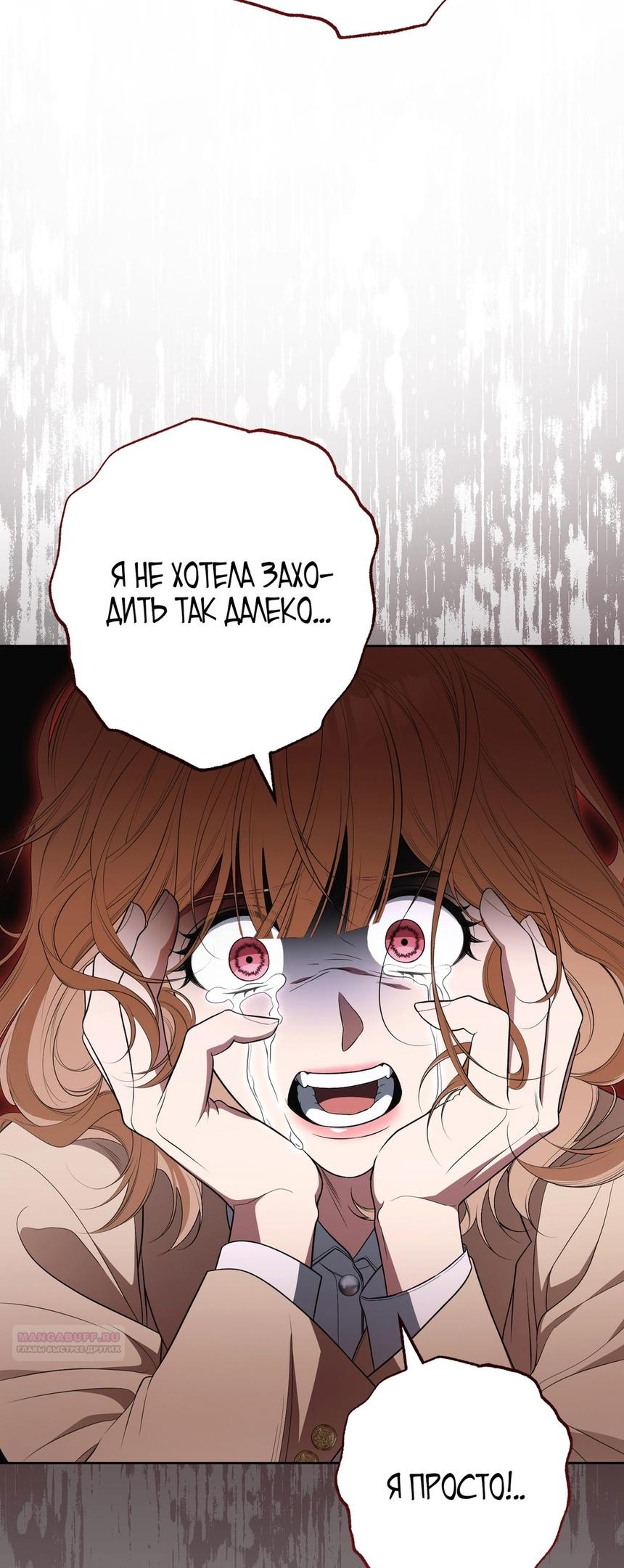 Глава 69 - страница 42