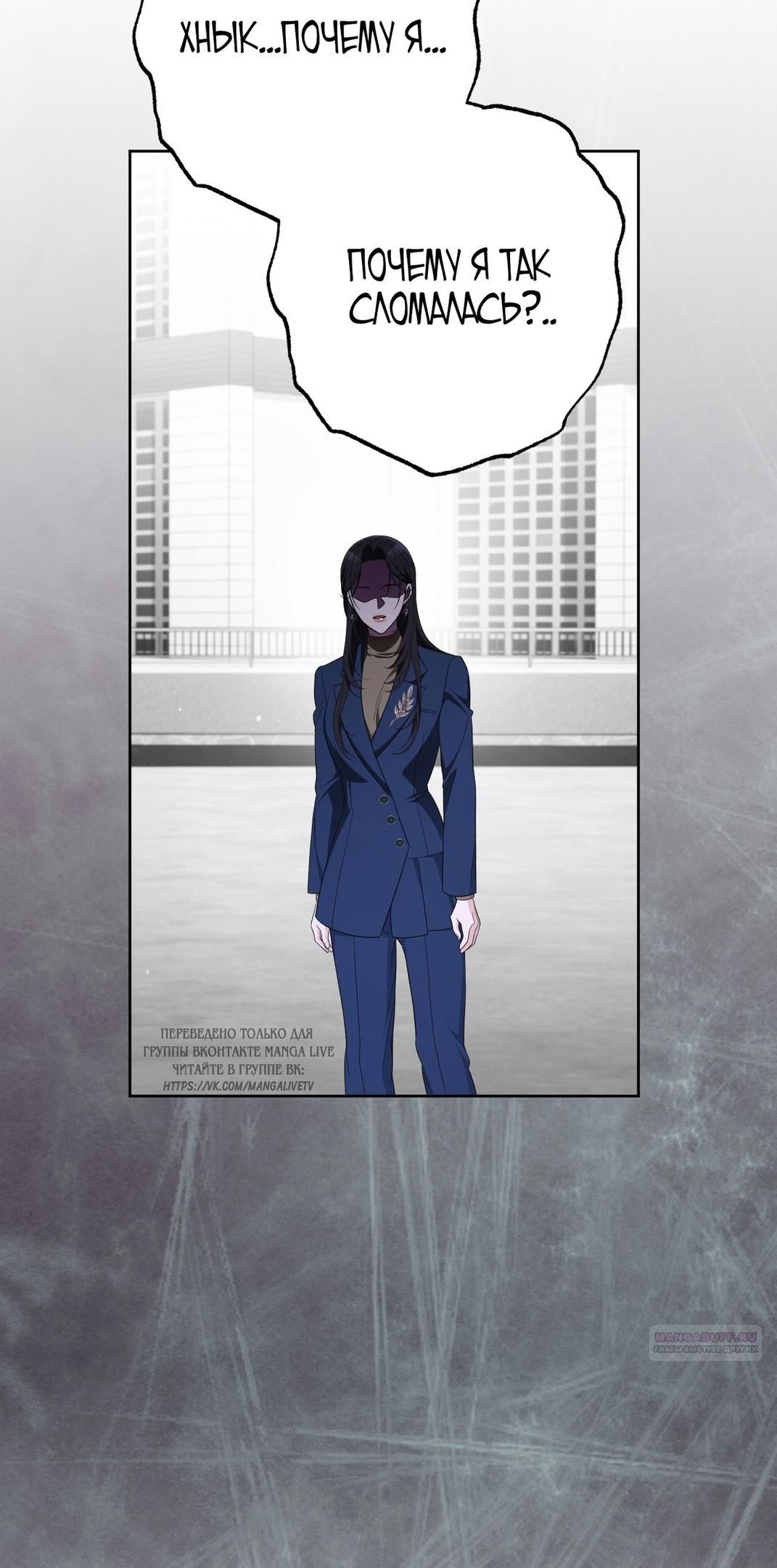 Глава 69 - страница 44