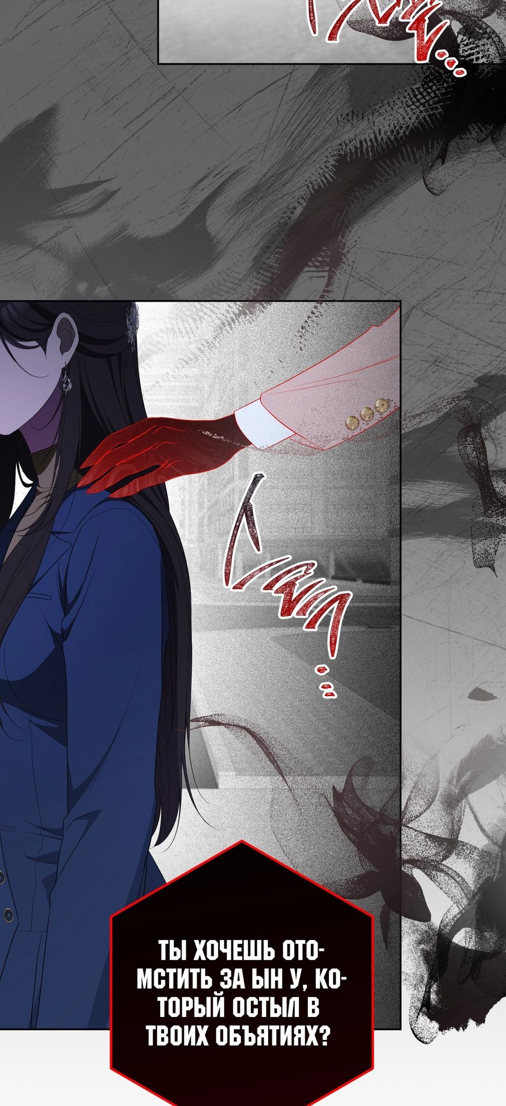 Глава 69 - страница 47