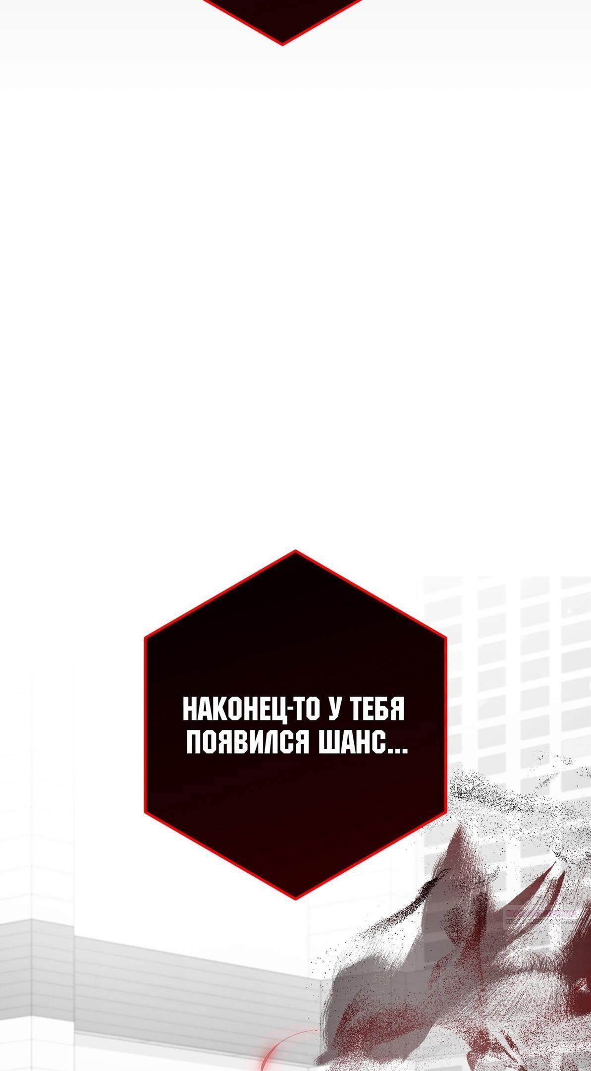 Глава 69 - страница 48