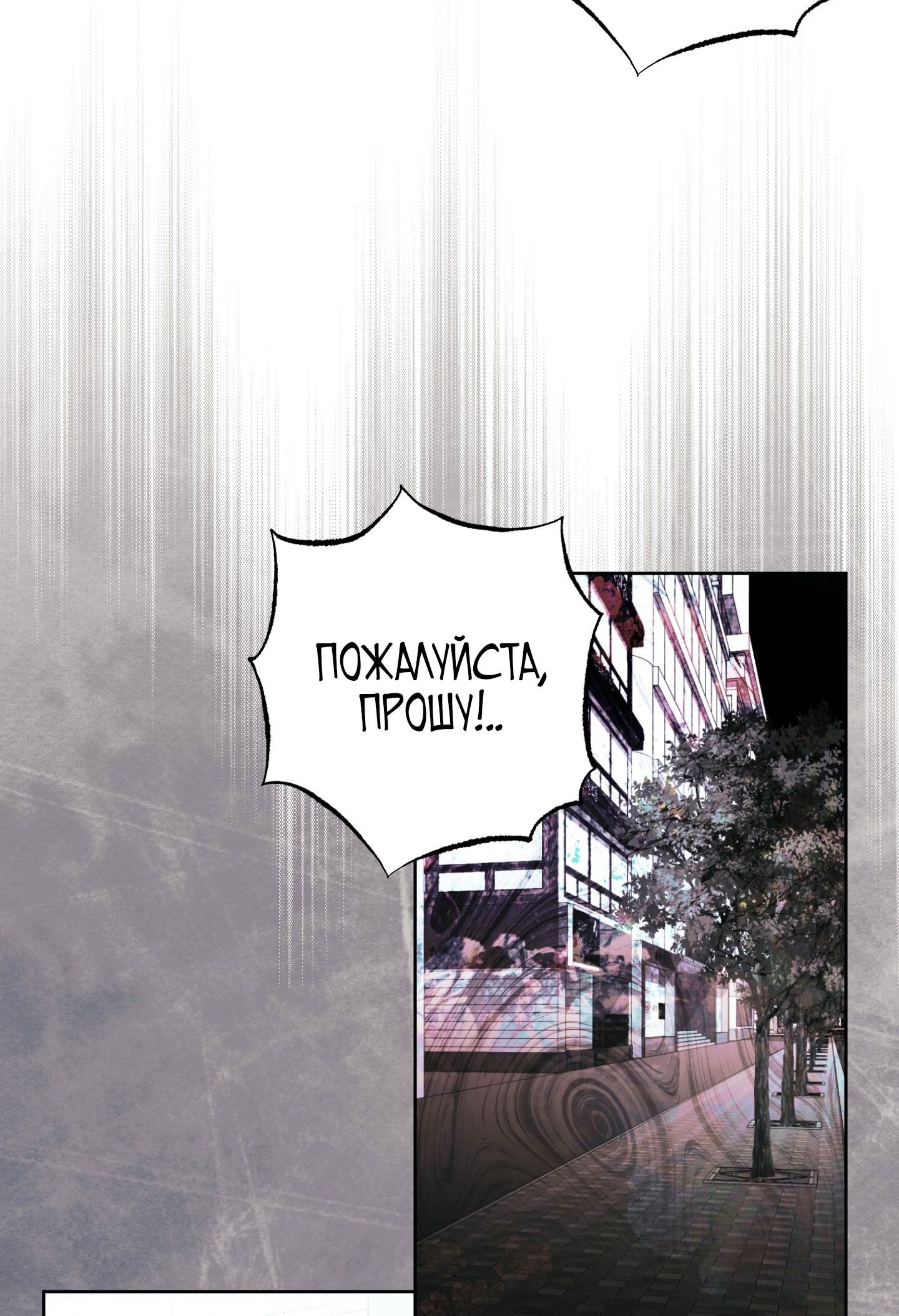 Глава 69 - страница 5