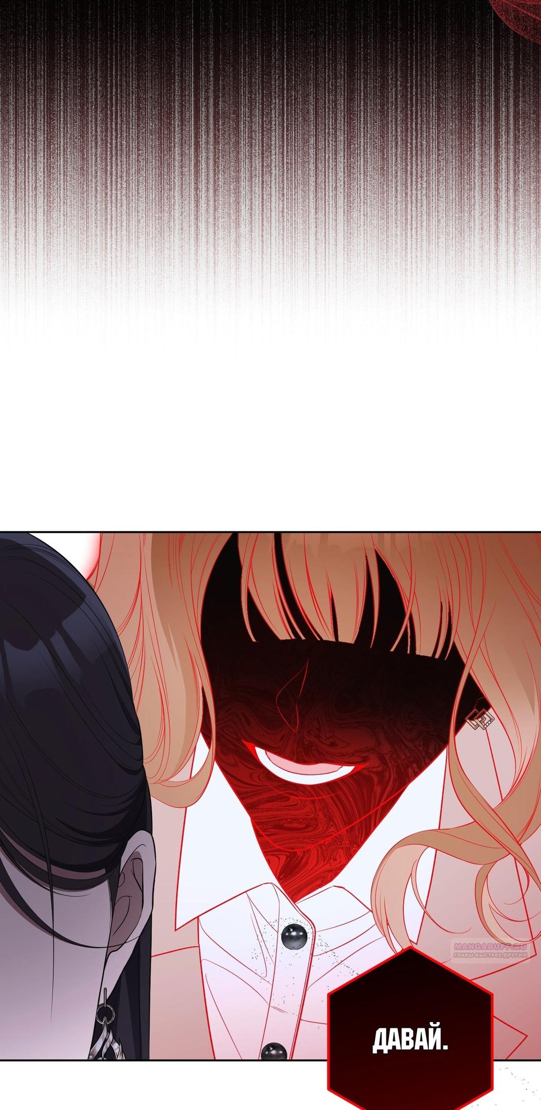 Глава 69 - страница 50