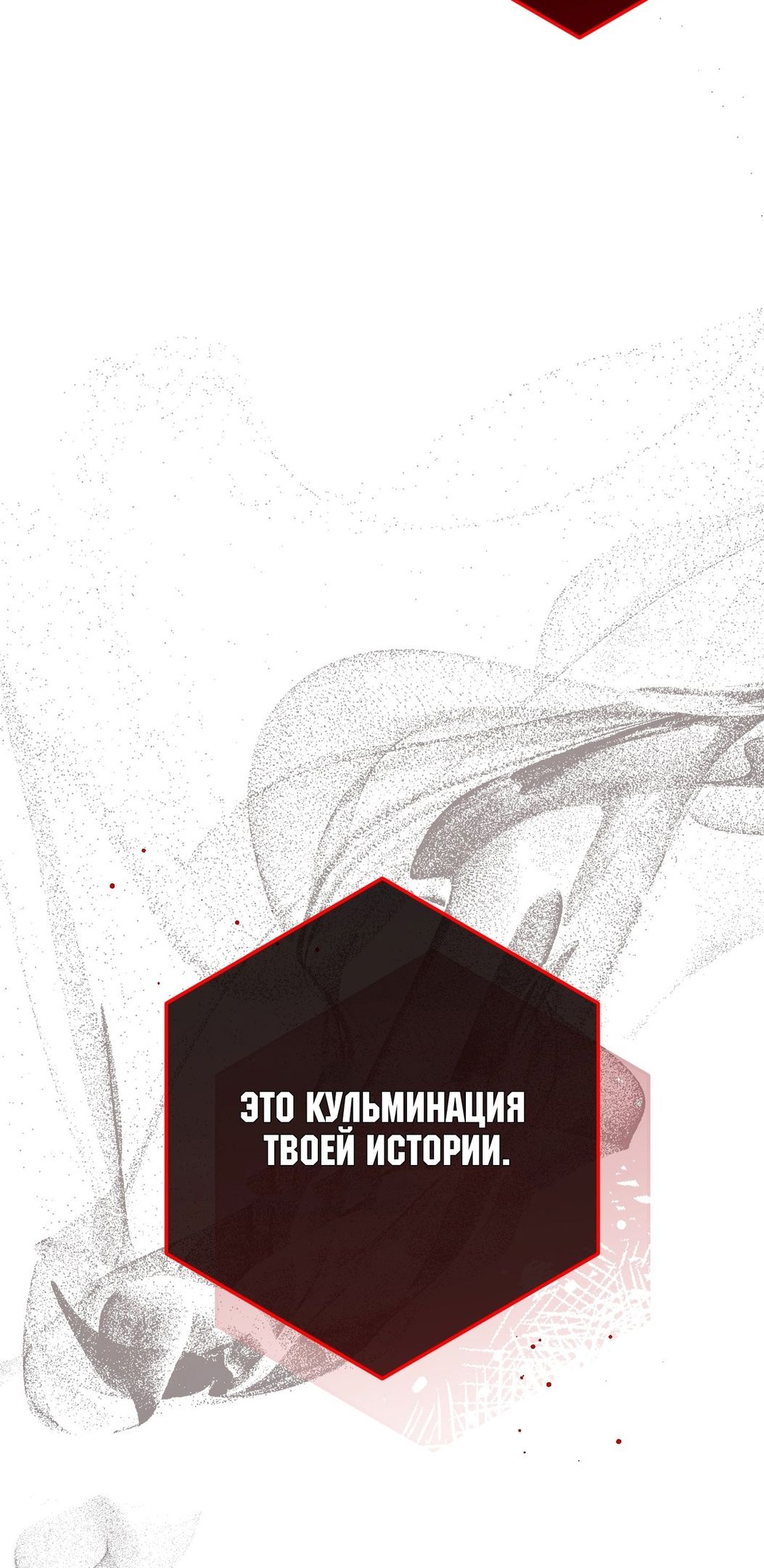 Глава 69 - страница 51