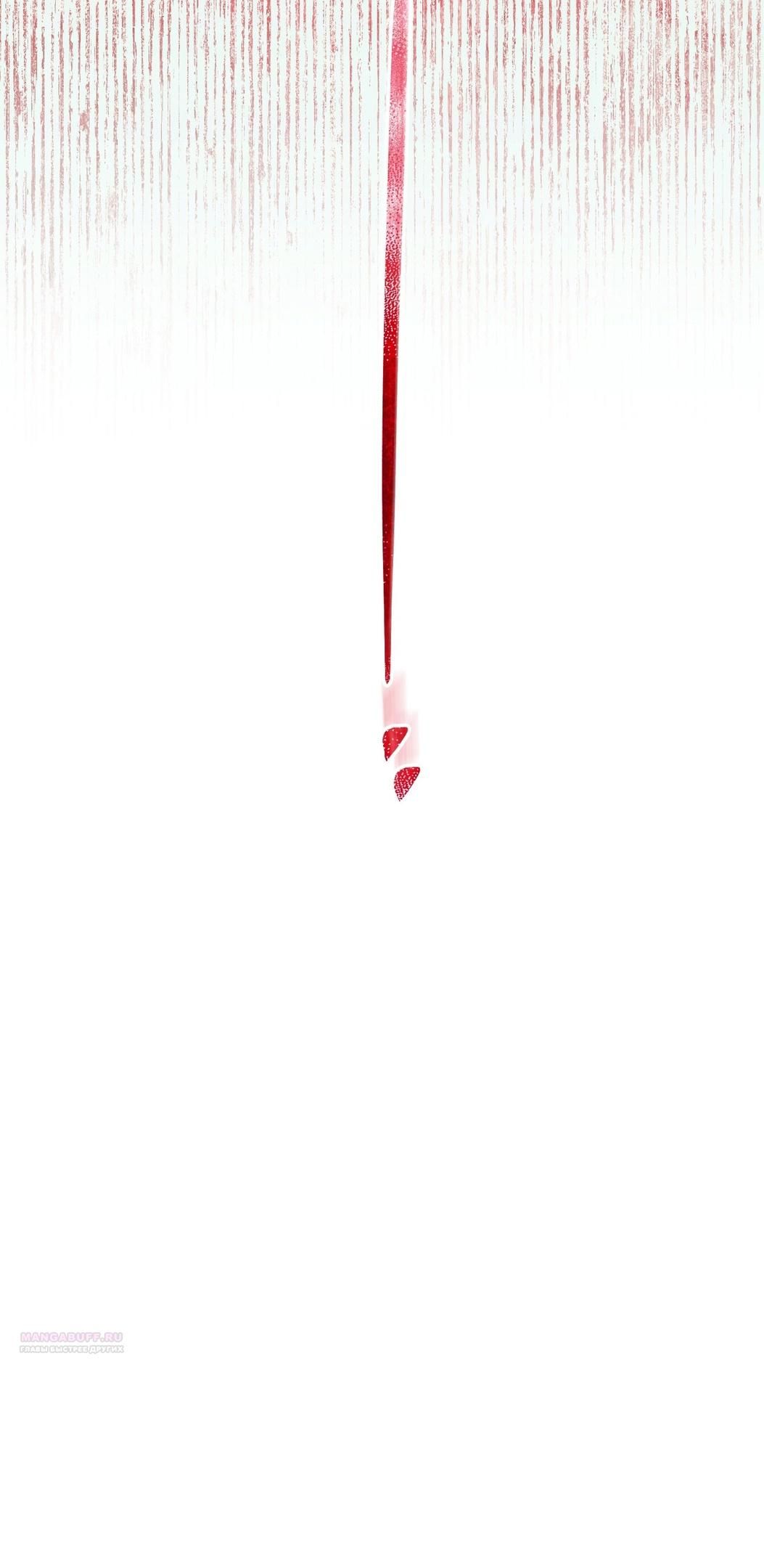 Глава 69 - страница 54