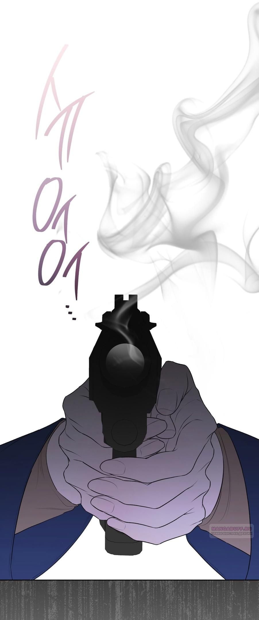 Глава 69 - страница 56