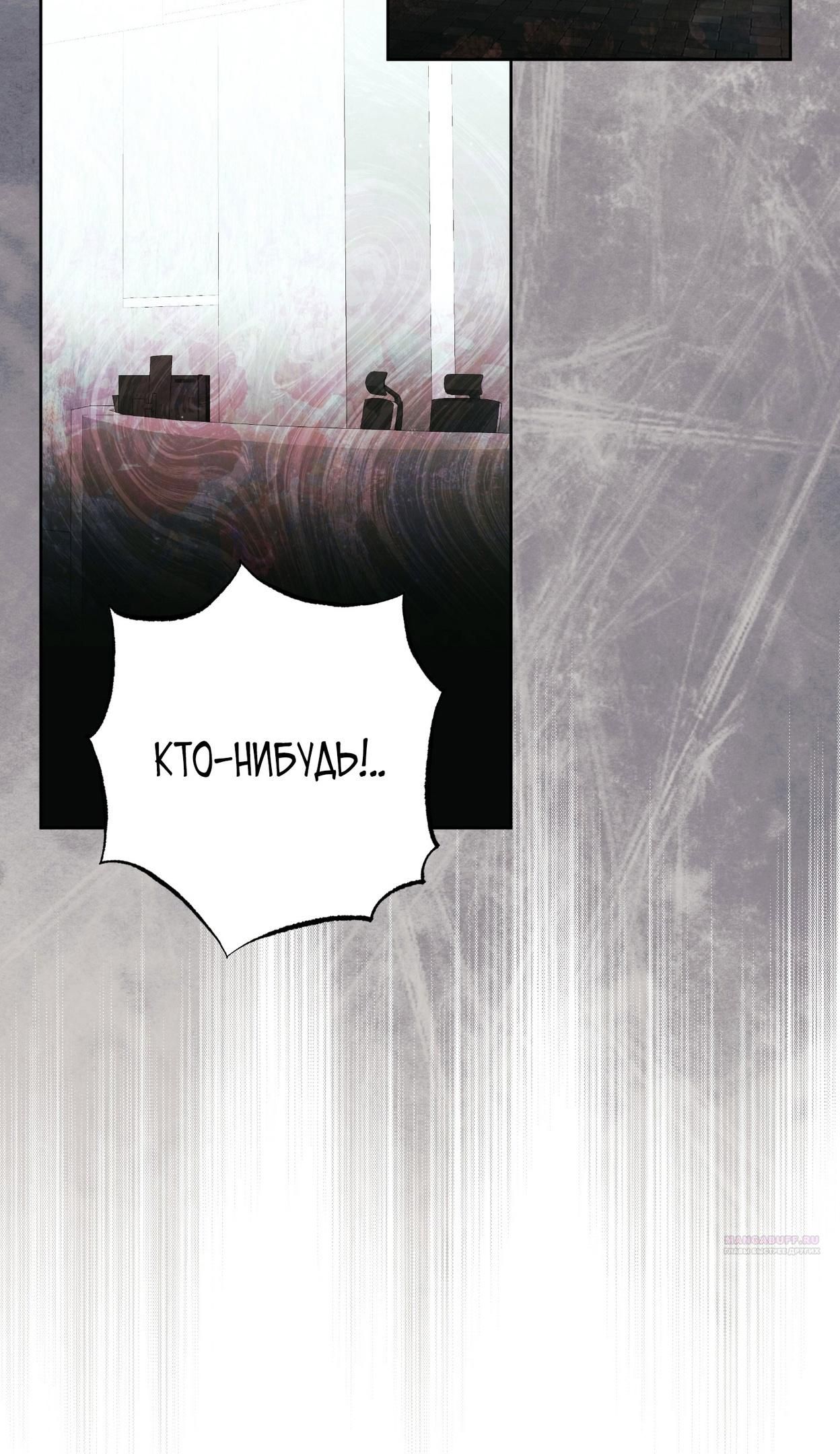 Глава 69 - страница 6