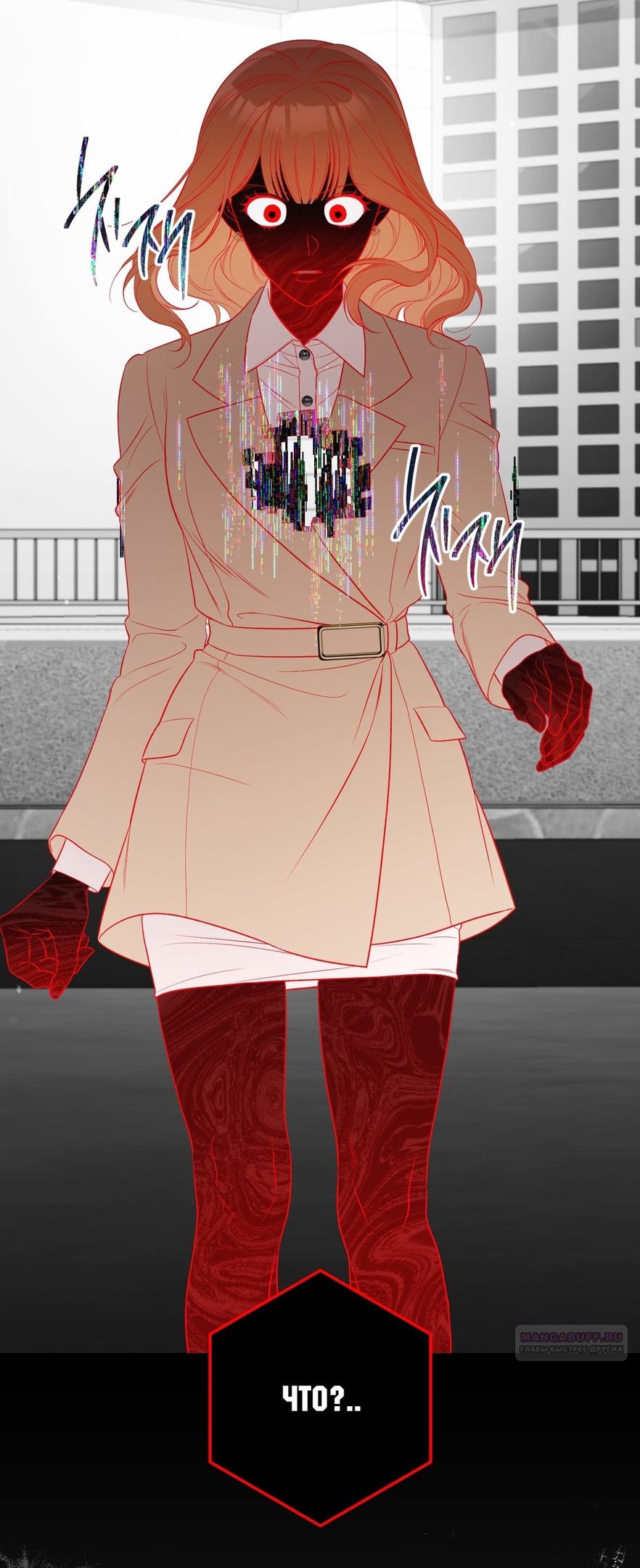 Глава 69 - страница 60